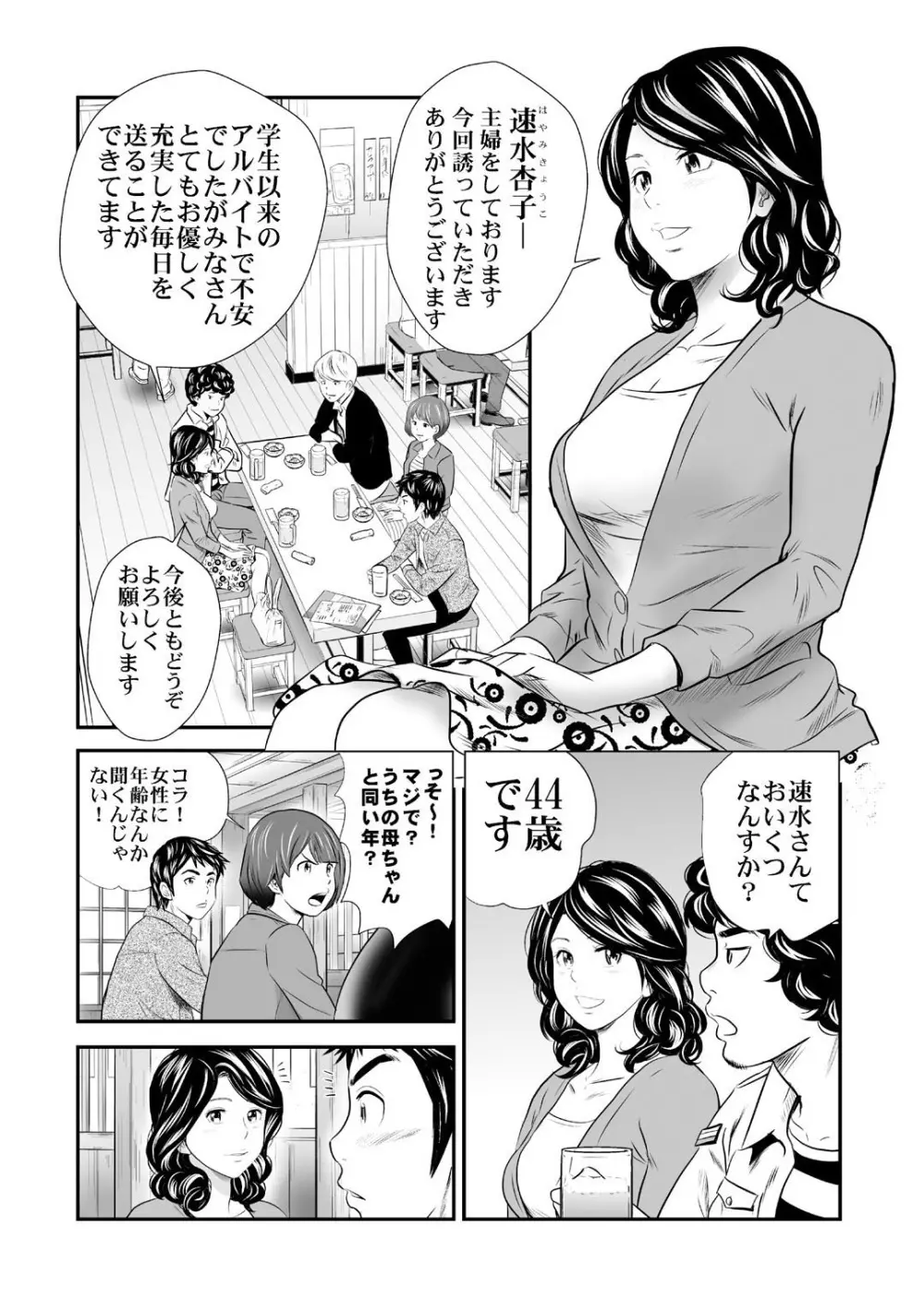 メンズ宣言 Vol.87 106ページ