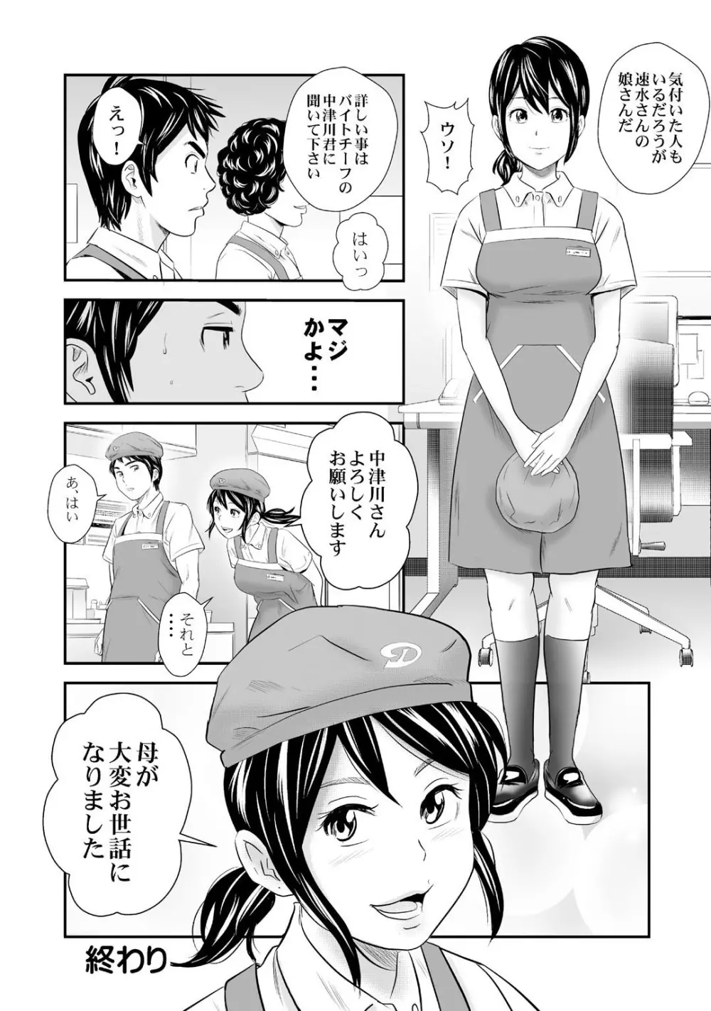 メンズ宣言 Vol.87 125ページ