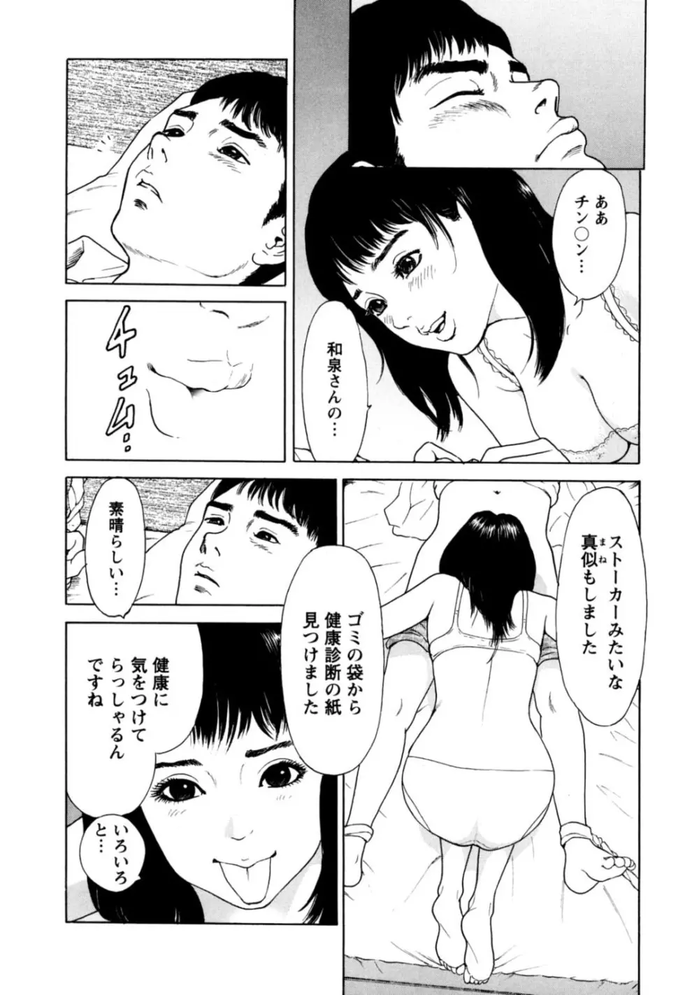 メンズ宣言 Vol.87 13ページ