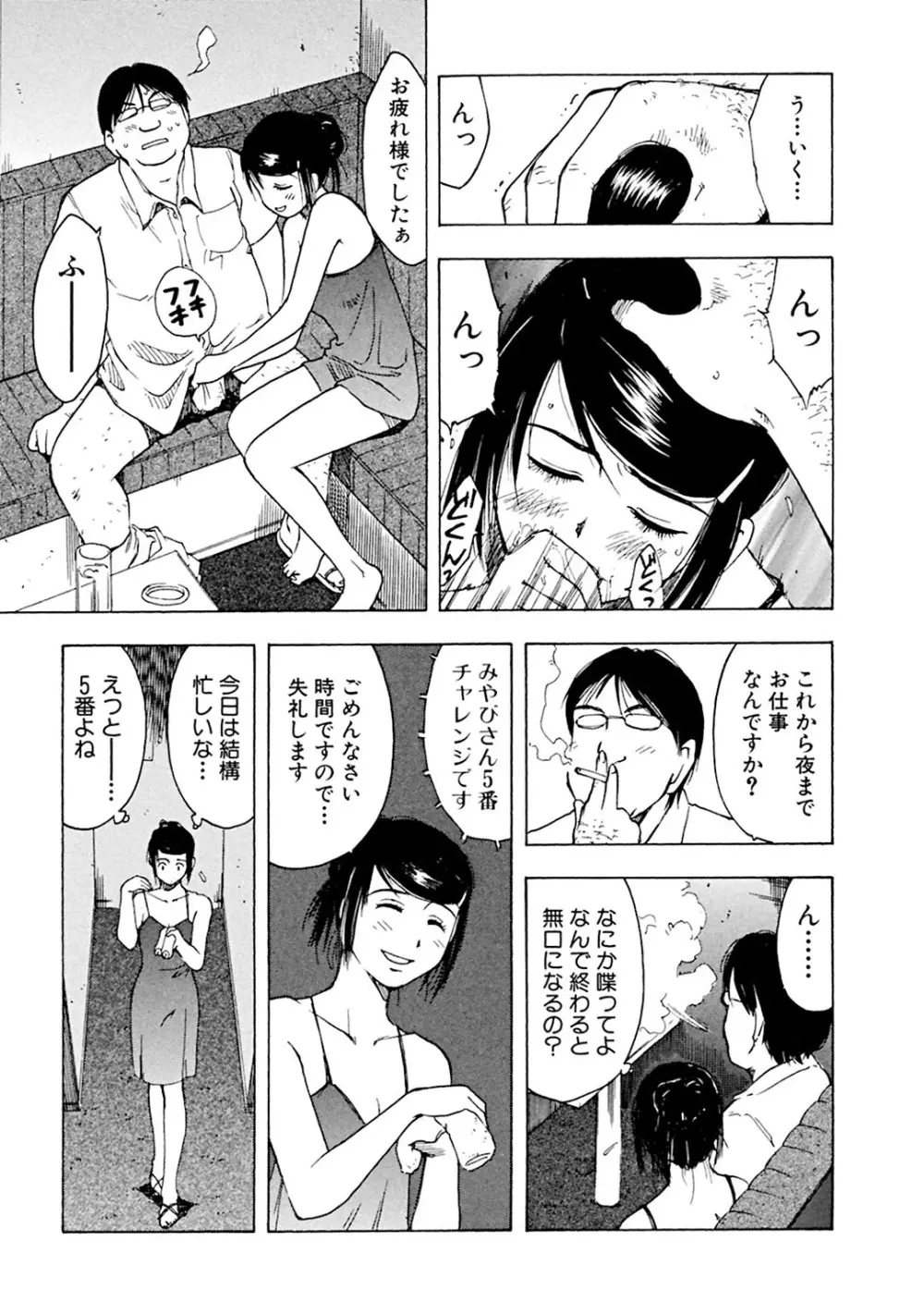 メンズ宣言 Vol.87 133ページ