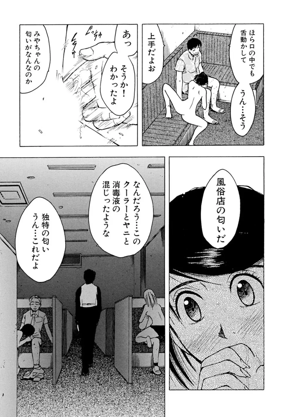 メンズ宣言 Vol.87 139ページ