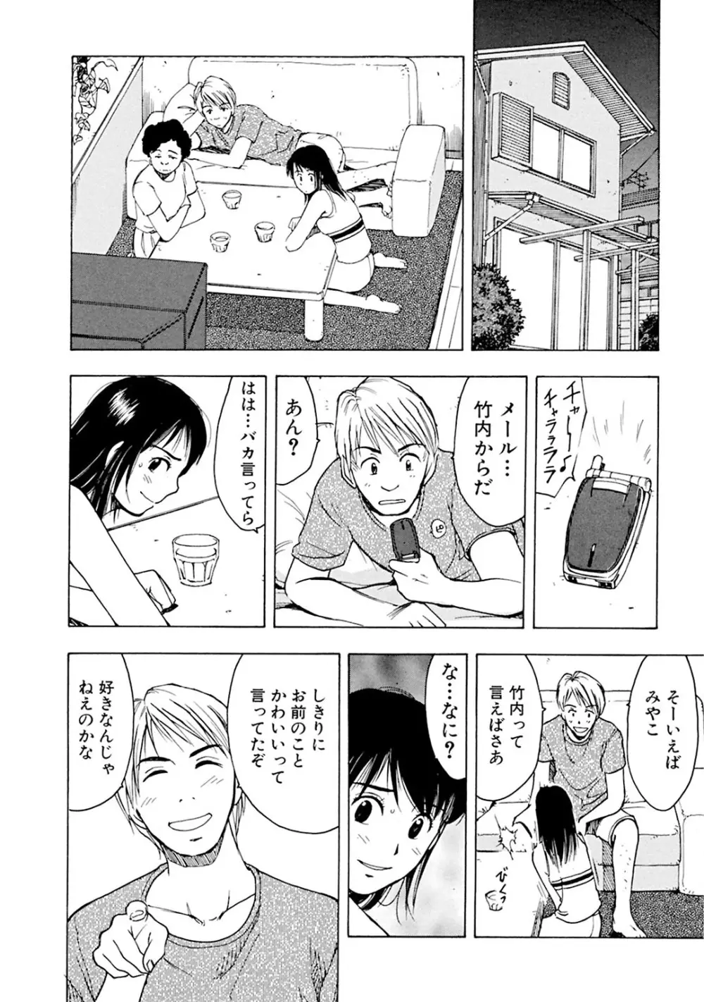 メンズ宣言 Vol.87 142ページ