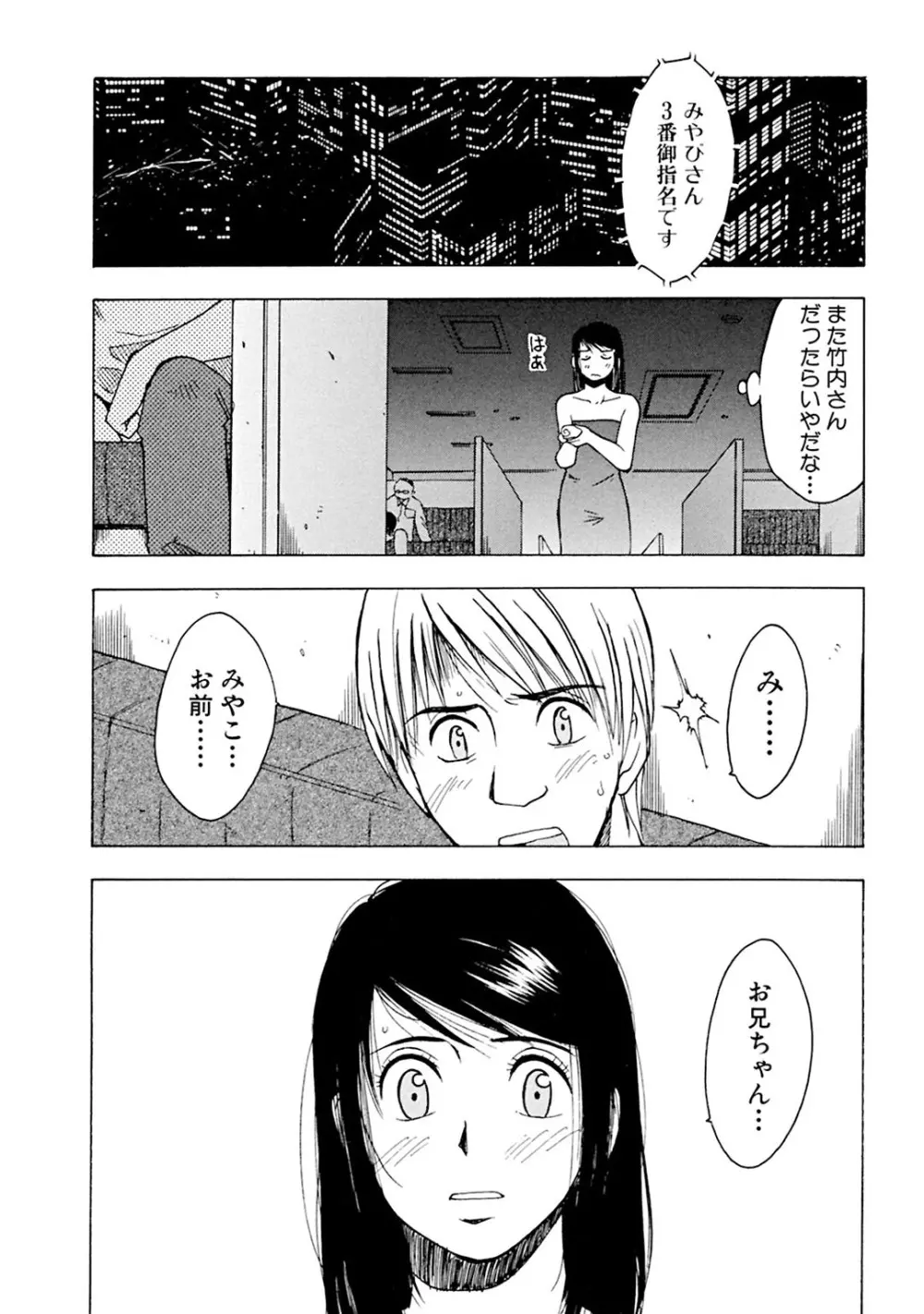 メンズ宣言 Vol.87 144ページ