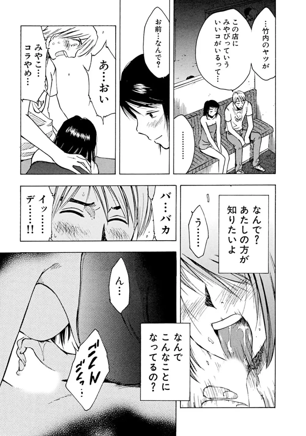 メンズ宣言 Vol.87 145ページ