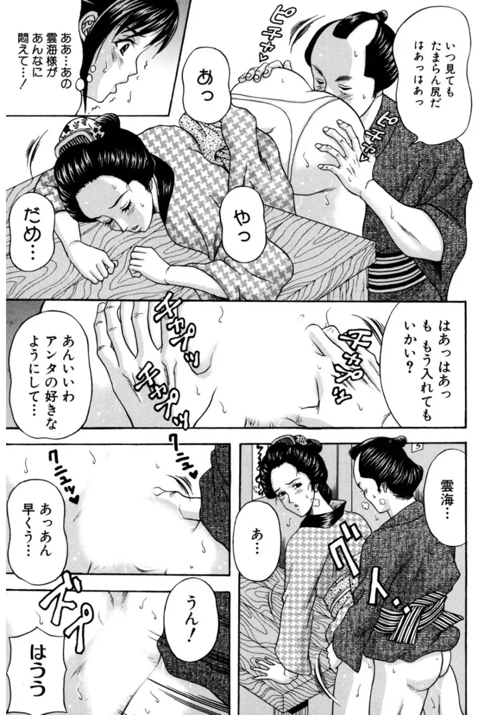 メンズ宣言 Vol.87 155ページ