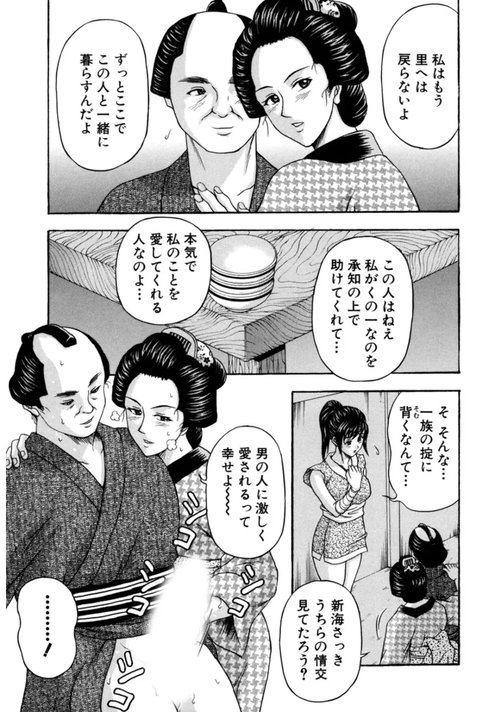 メンズ宣言 Vol.87 159ページ