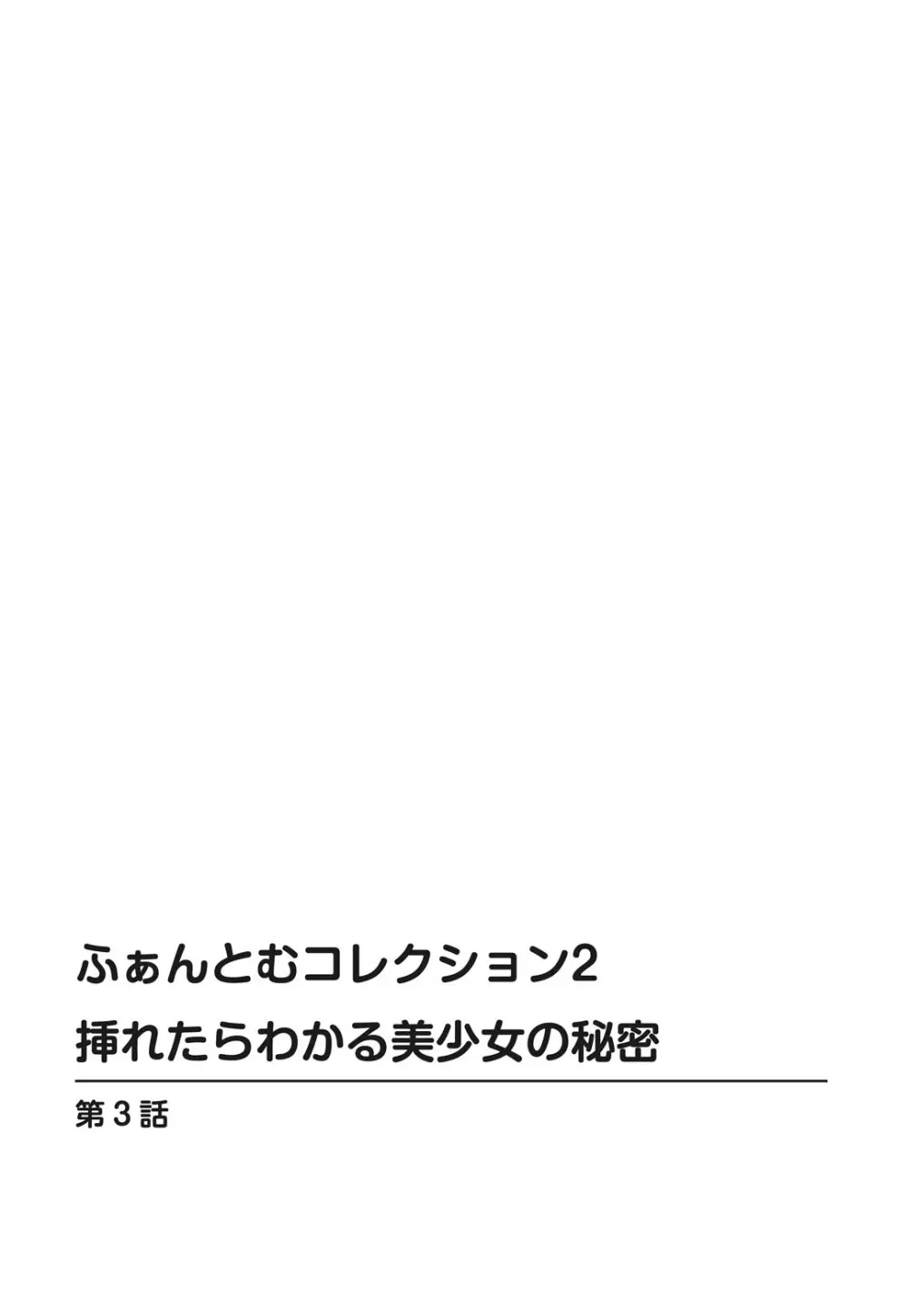 メンズ宣言 Vol.87 166ページ