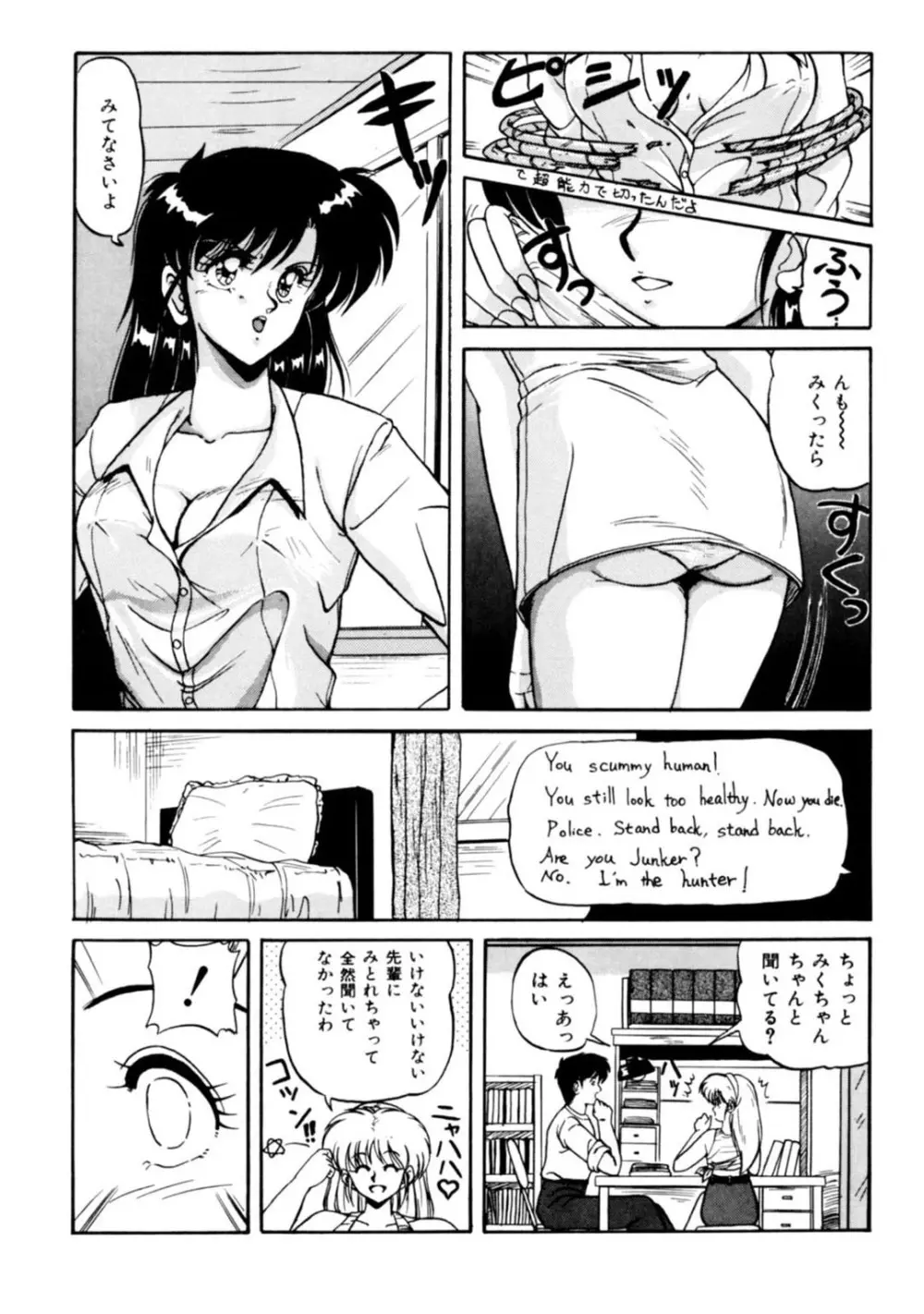 メンズ宣言 Vol.87 176ページ