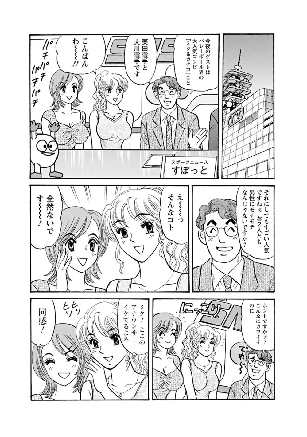 メンズ宣言 Vol.87 191ページ