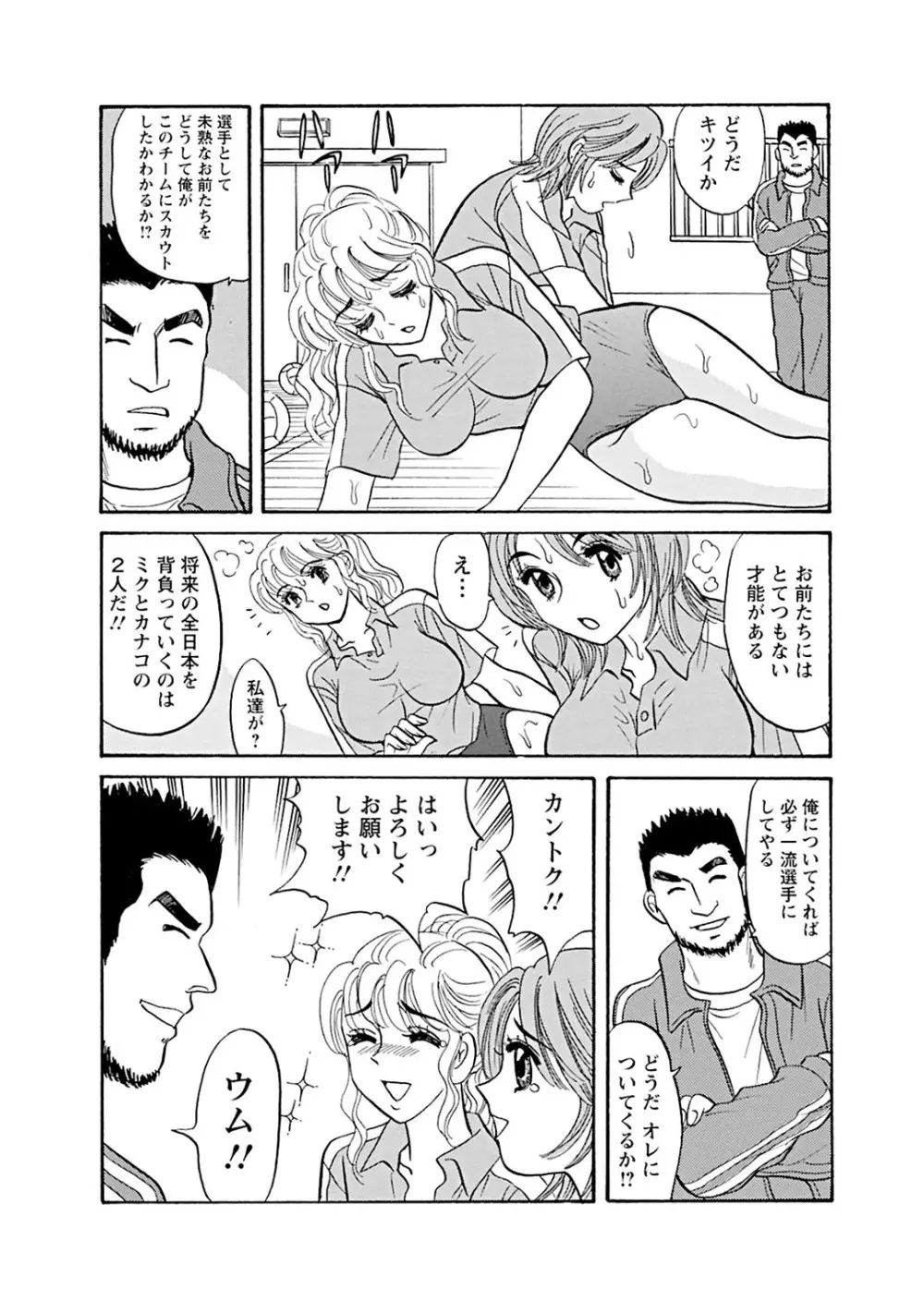 メンズ宣言 Vol.87 196ページ