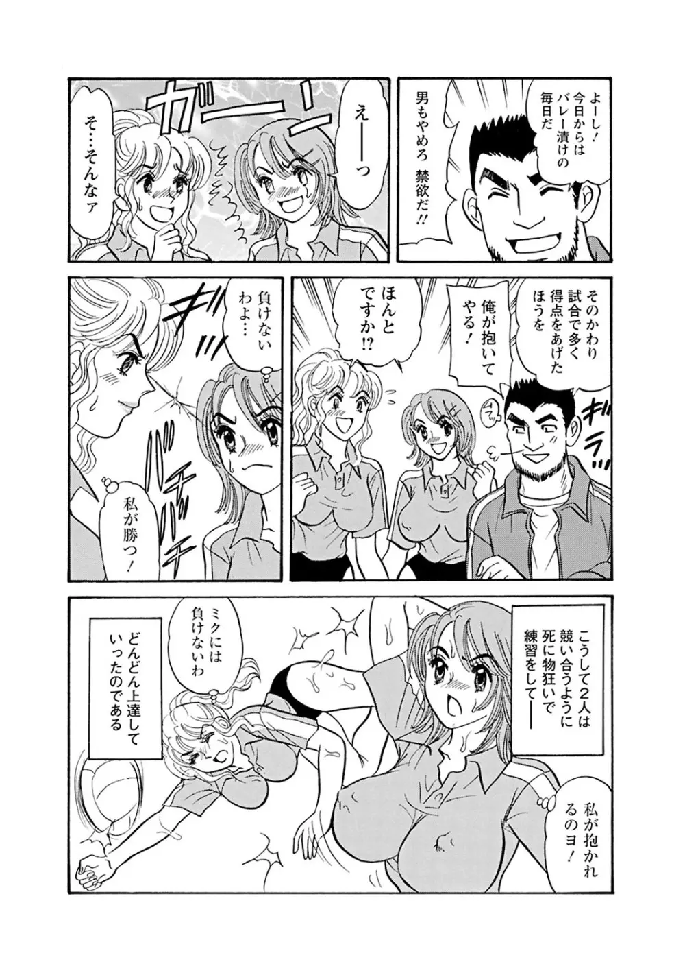 メンズ宣言 Vol.87 197ページ