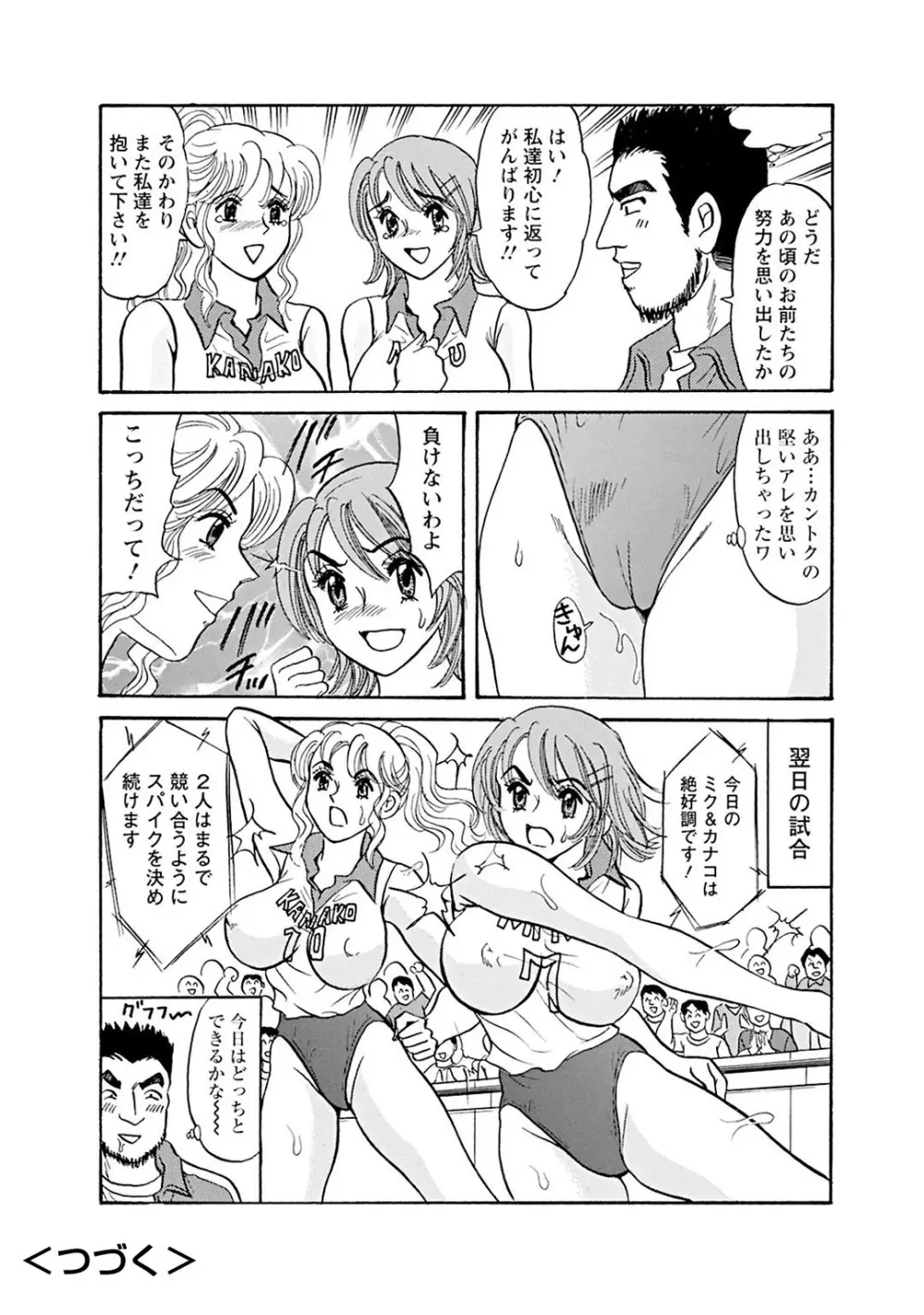 メンズ宣言 Vol.87 200ページ