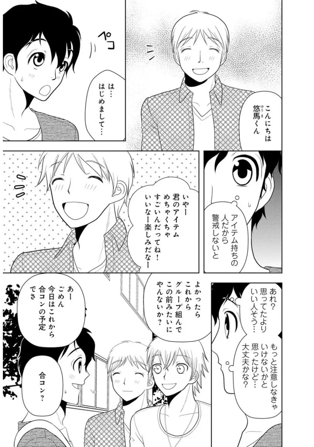 メンズ宣言 Vol.87 203ページ