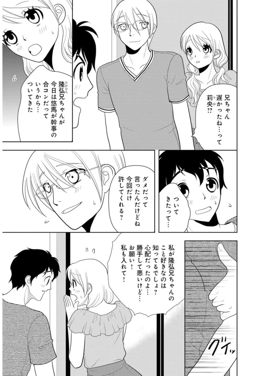 メンズ宣言 Vol.87 205ページ