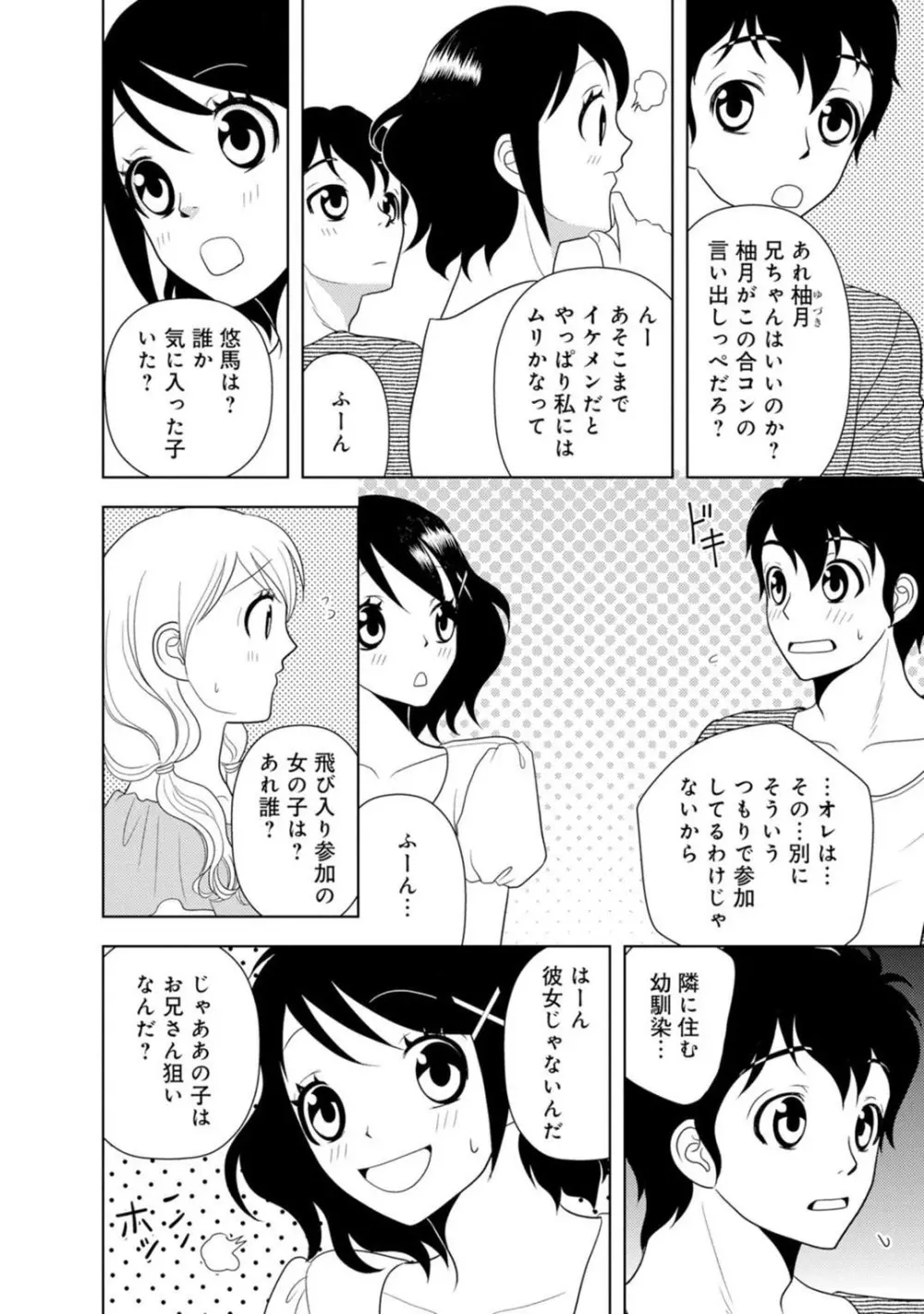 メンズ宣言 Vol.87 208ページ