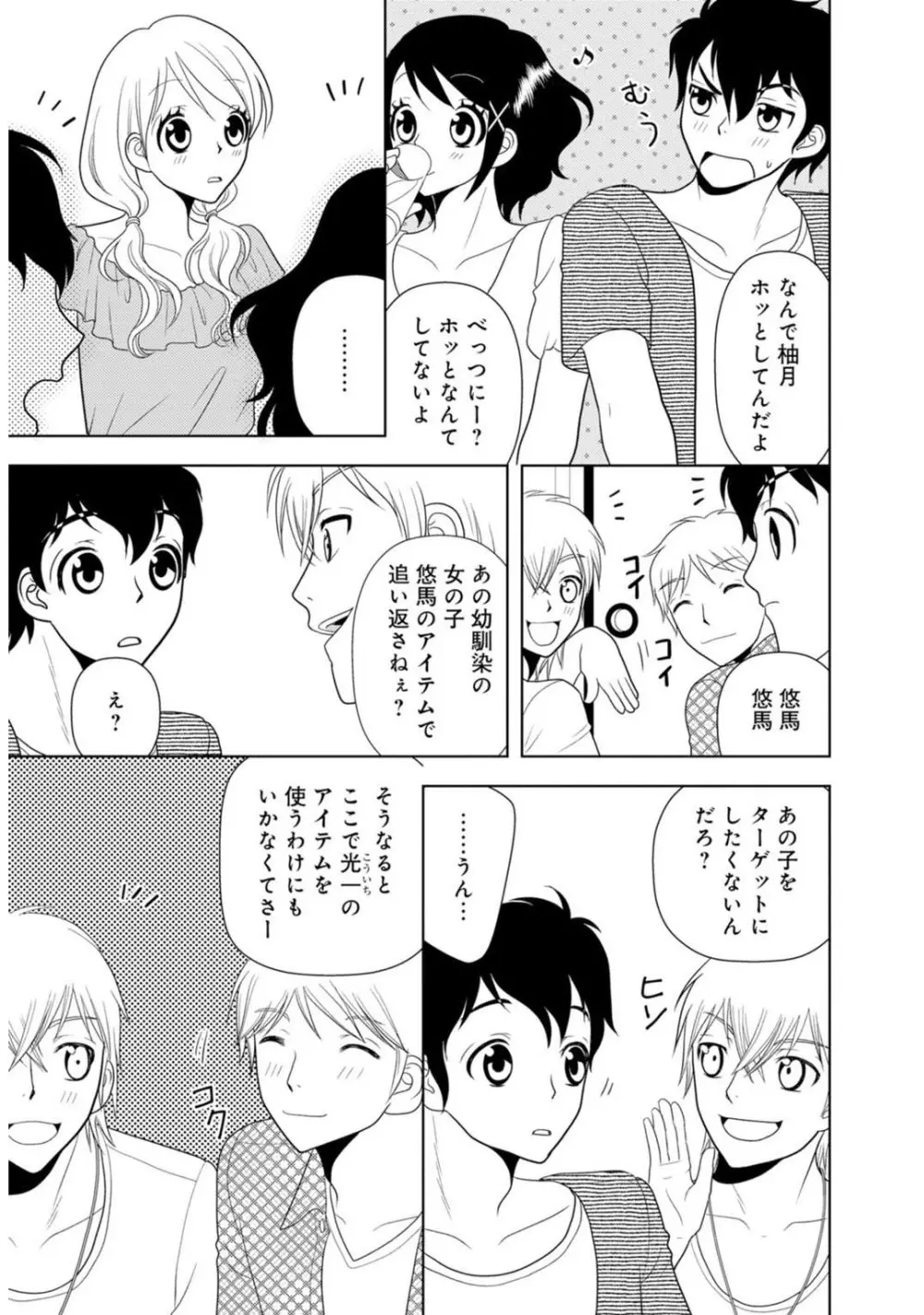 メンズ宣言 Vol.87 209ページ