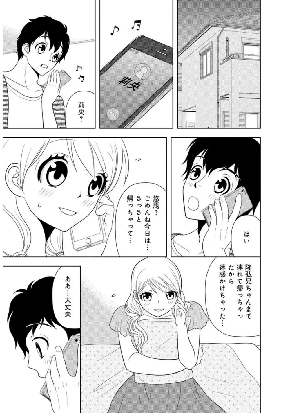 メンズ宣言 Vol.87 225ページ