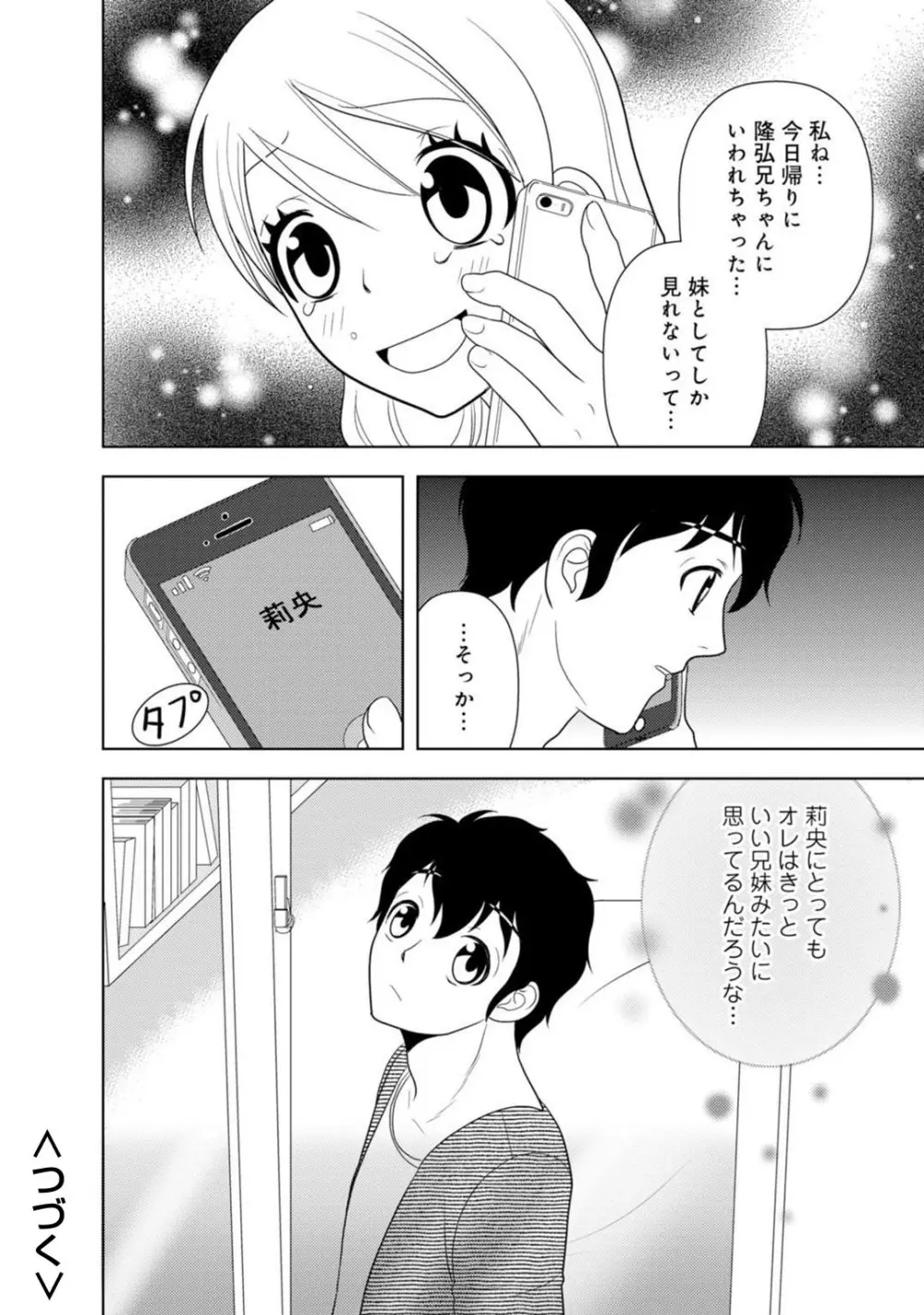 メンズ宣言 Vol.87 226ページ