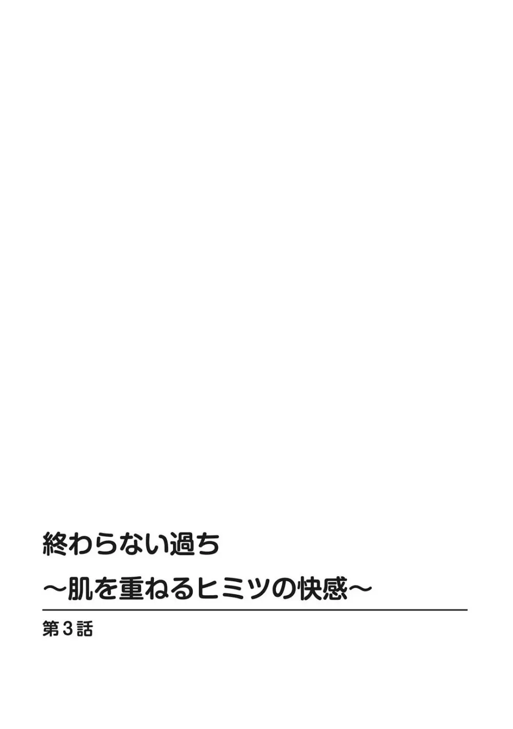 メンズ宣言 Vol.87 80ページ