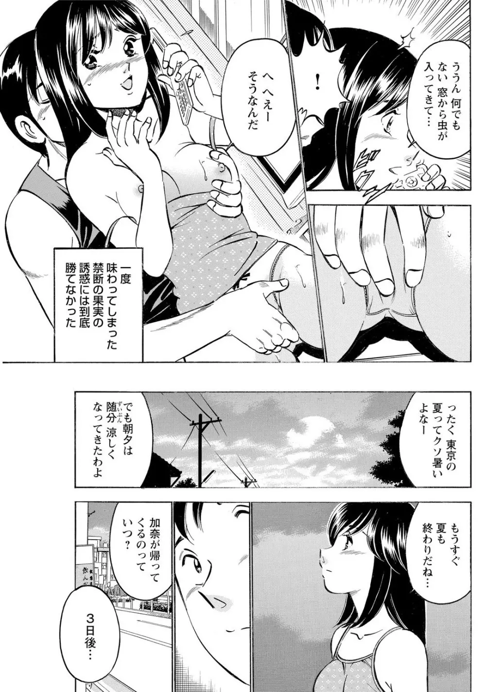 メンズ宣言 Vol.87 85ページ