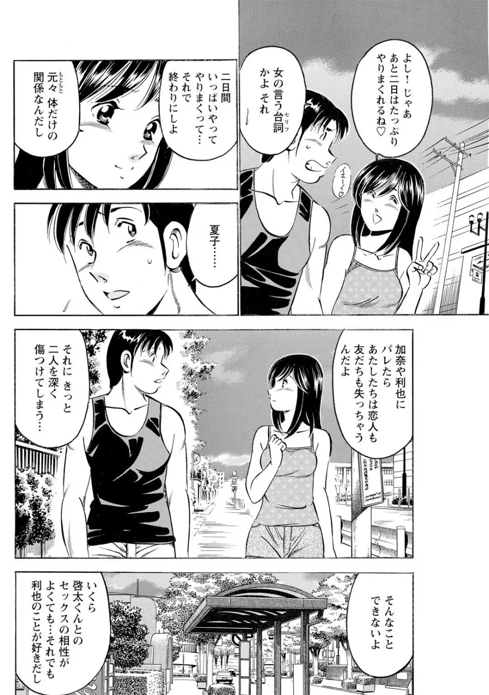 メンズ宣言 Vol.87 86ページ