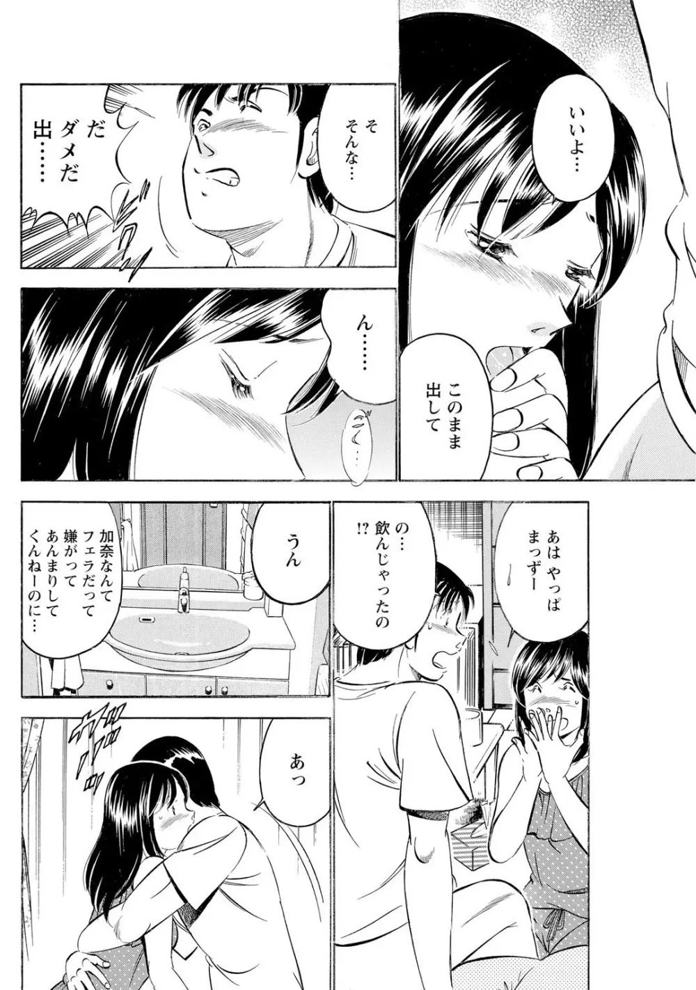 メンズ宣言 Vol.87 90ページ