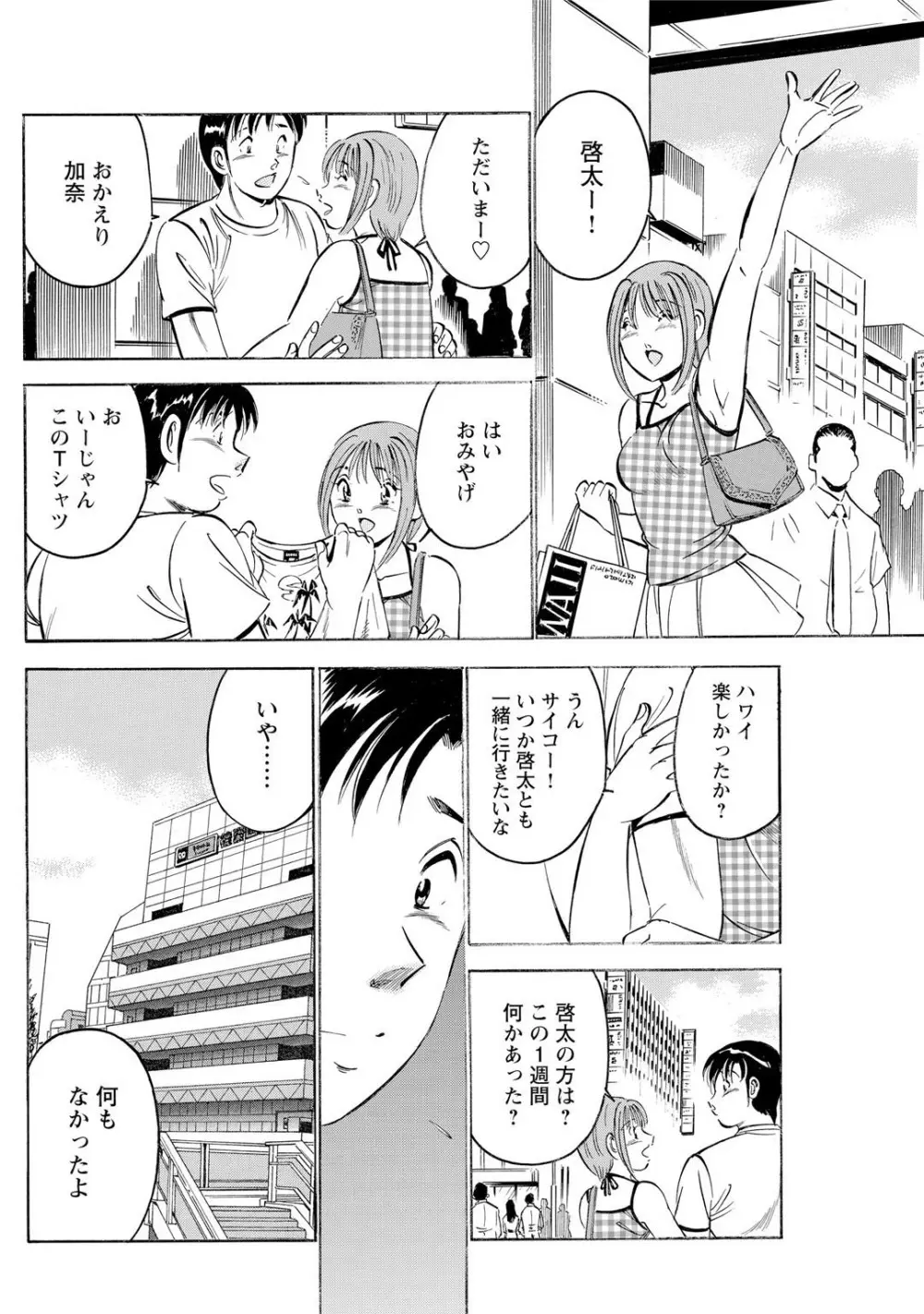 メンズ宣言 Vol.87 94ページ