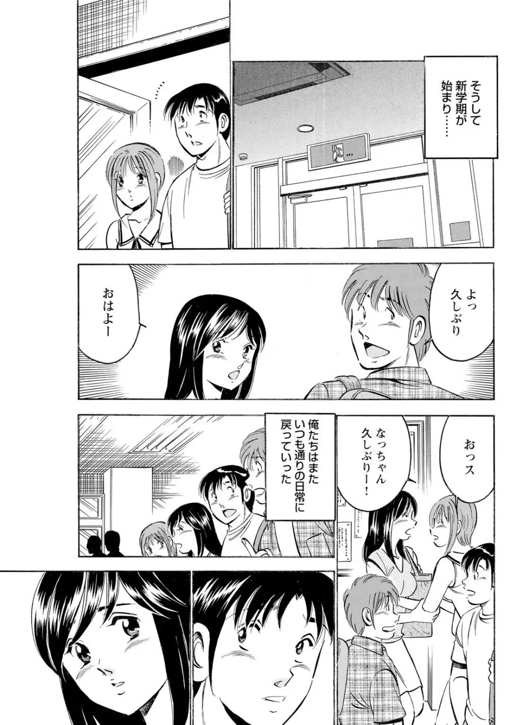 メンズ宣言 Vol.87 95ページ