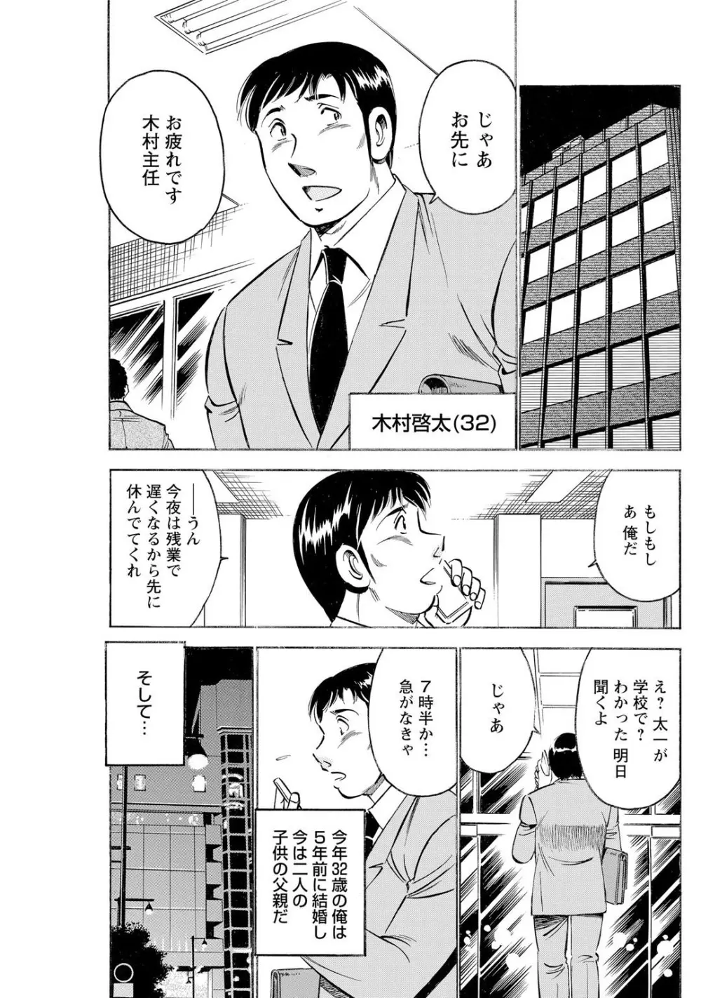 メンズ宣言 Vol.87 97ページ