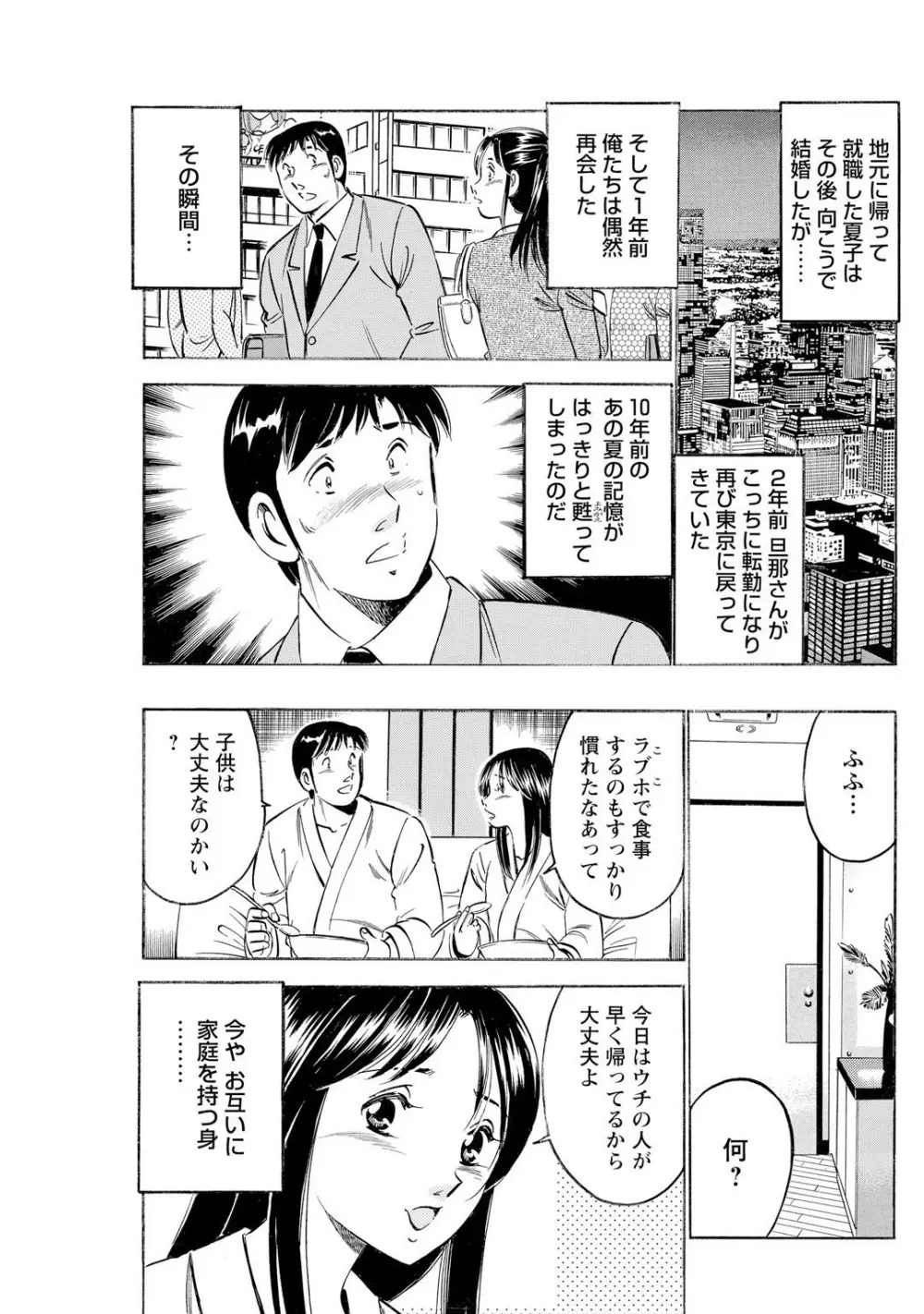 メンズ宣言 Vol.87 99ページ