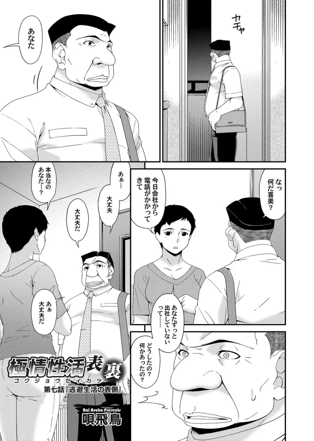 コミックマグナム Vol.151 4ページ