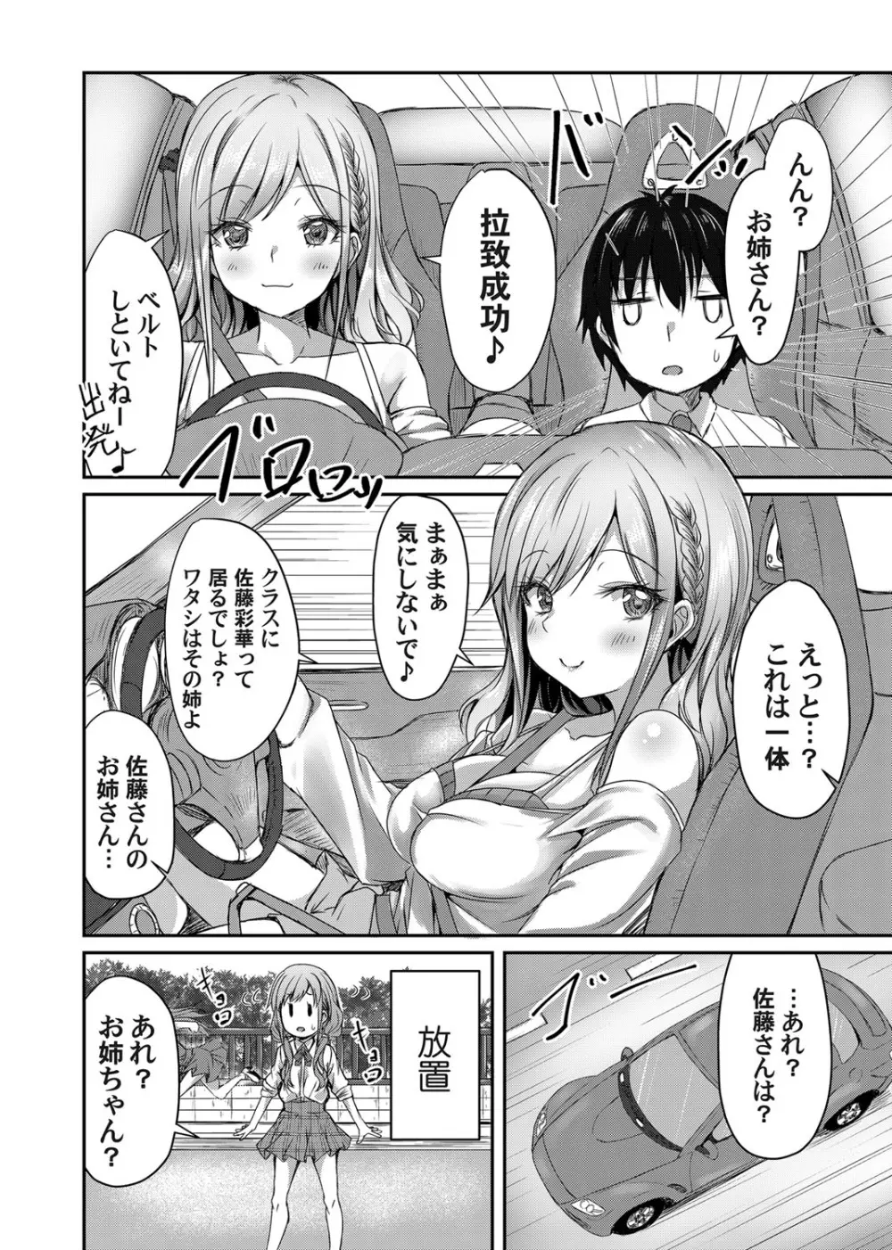 コミックマグナム Vol.151 53ページ