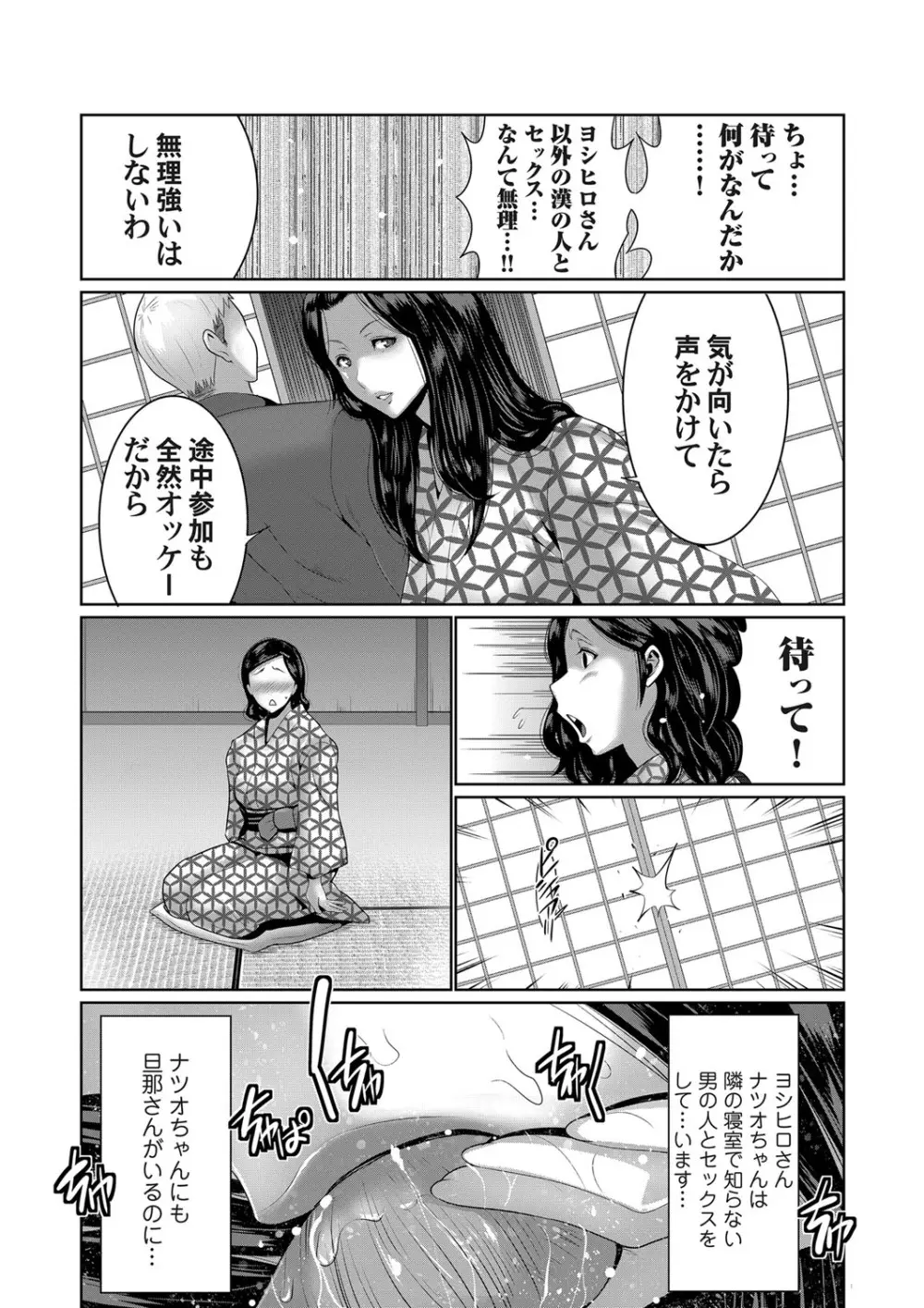 コミックマグナム Vol.151 97ページ