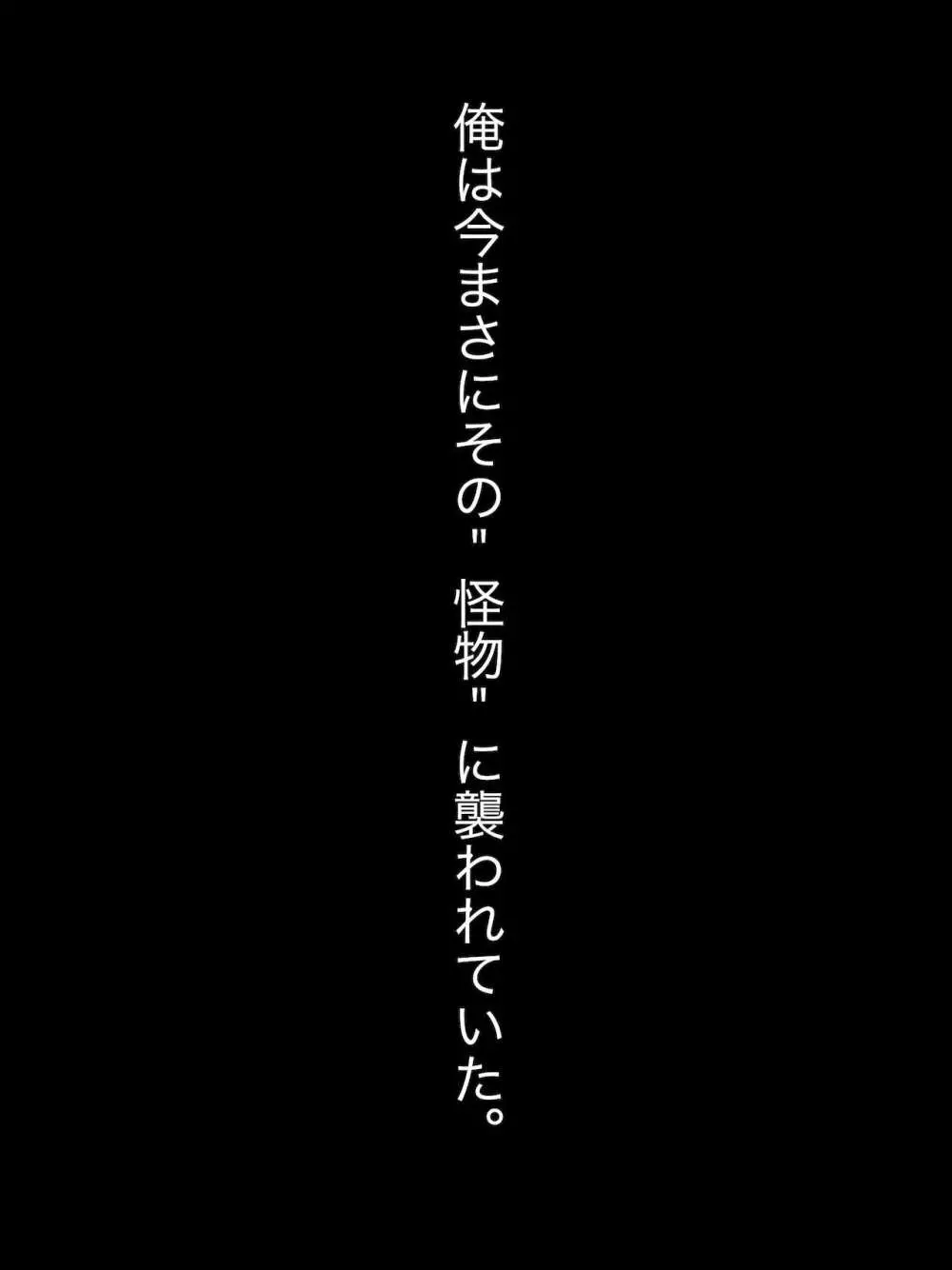 魔法少女ロゼ〜屈辱のメス豚洗脳記録〜 4ページ