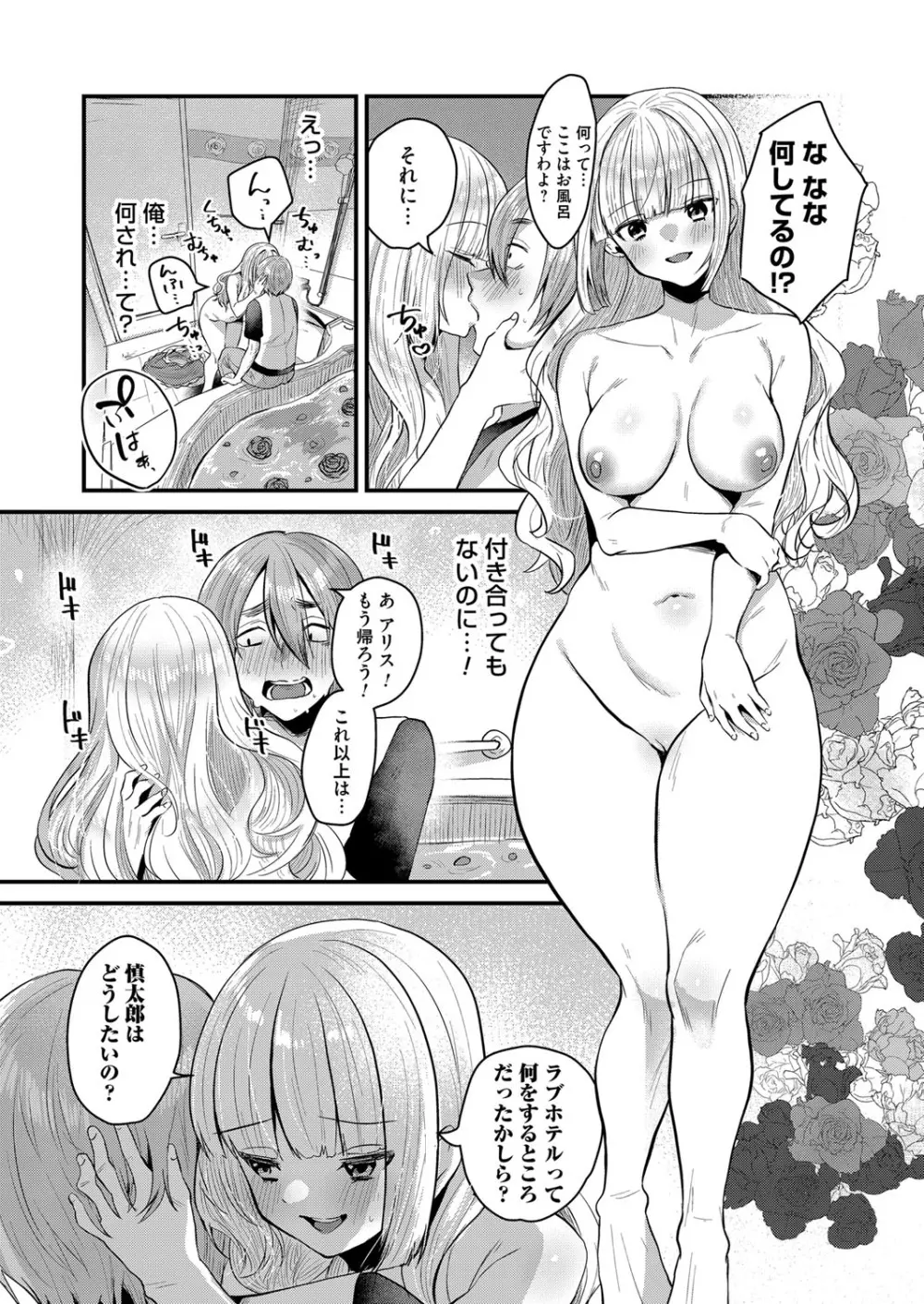 コミックマグナム Vol.150 156ページ