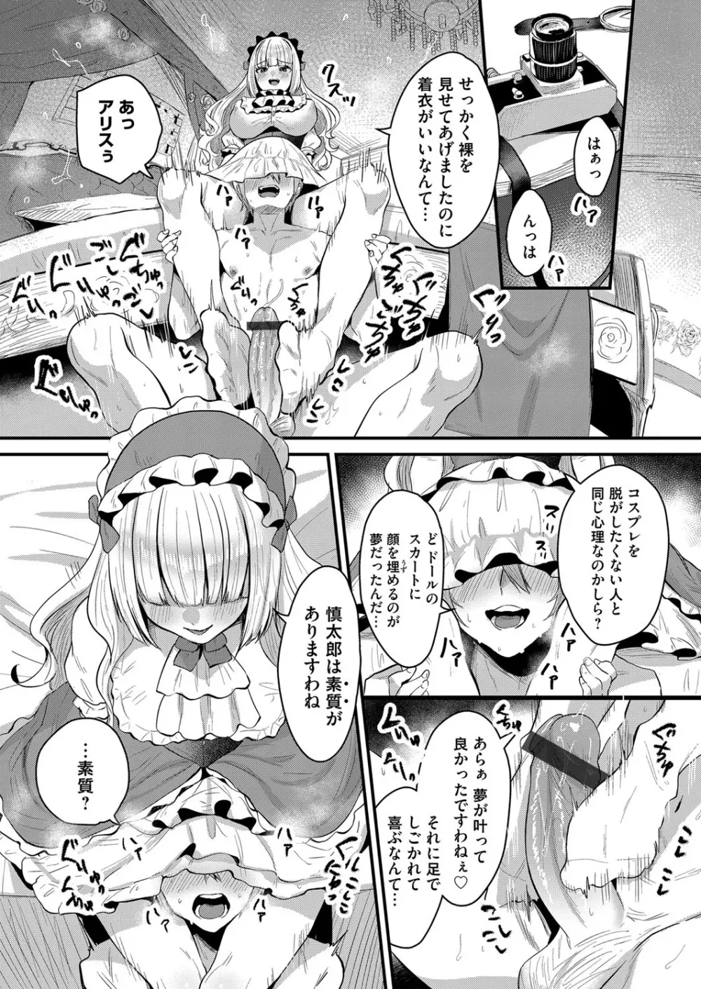 コミックマグナム Vol.150 157ページ