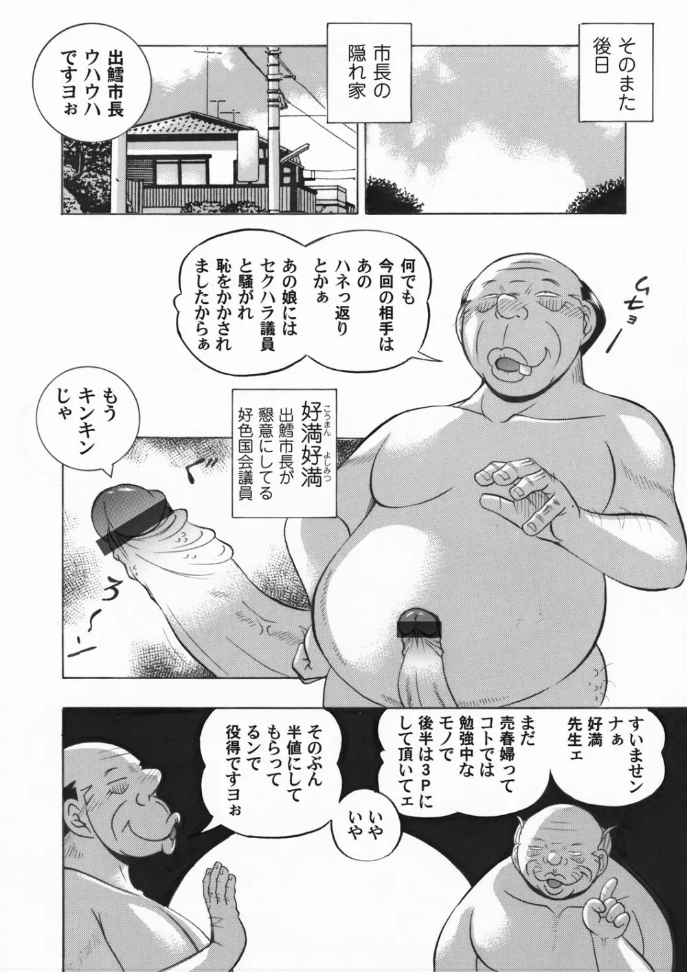 コミックマグナム Vol.149 11ページ