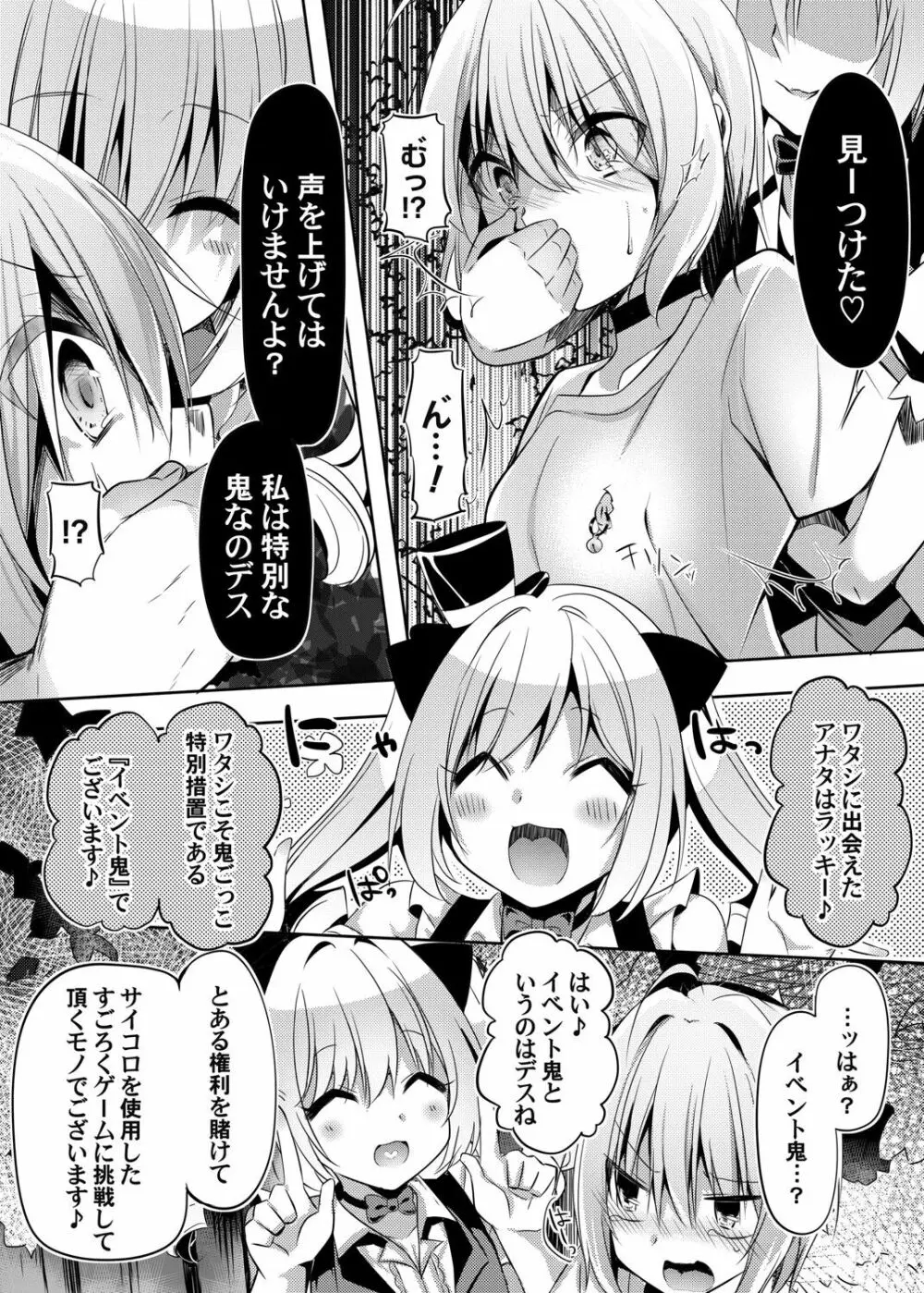 コミックマグナム Vol.149 111ページ