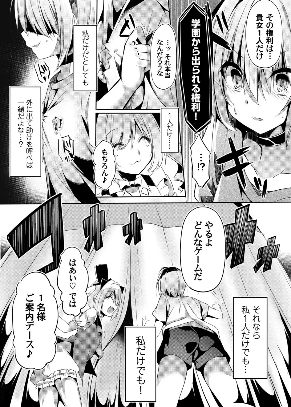 コミックマグナム Vol.149 112ページ