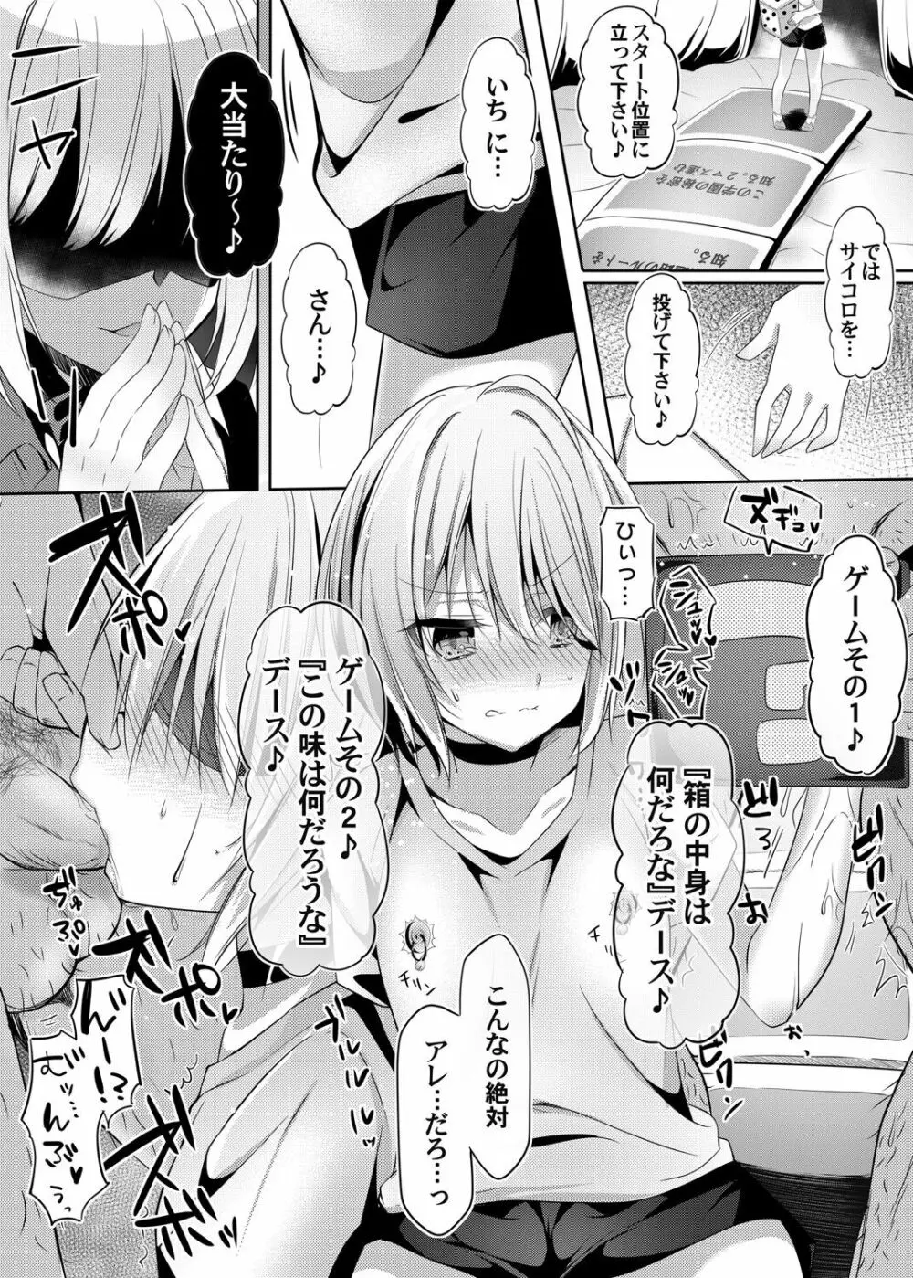 コミックマグナム Vol.149 113ページ