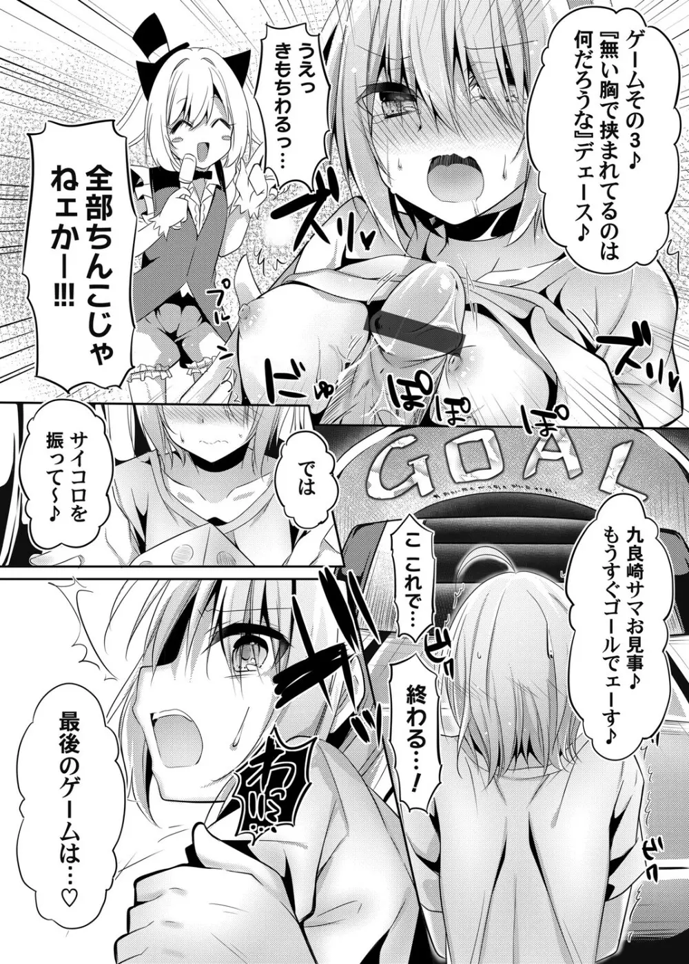 コミックマグナム Vol.149 114ページ