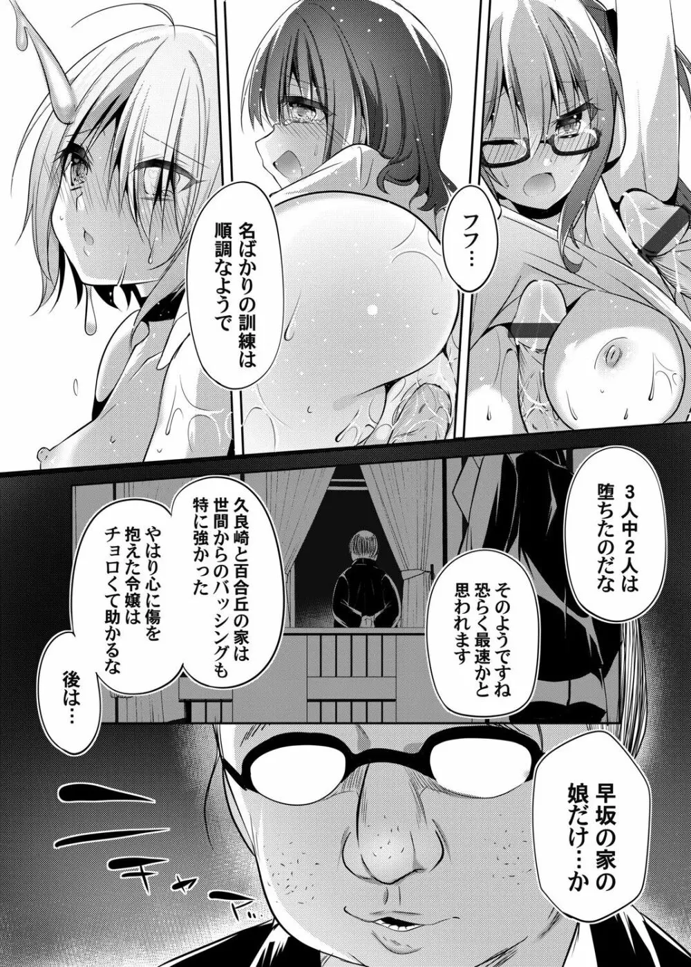 コミックマグナム Vol.149 118ページ