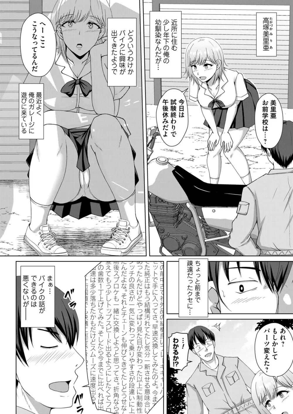 コミックマグナム Vol.149 145ページ