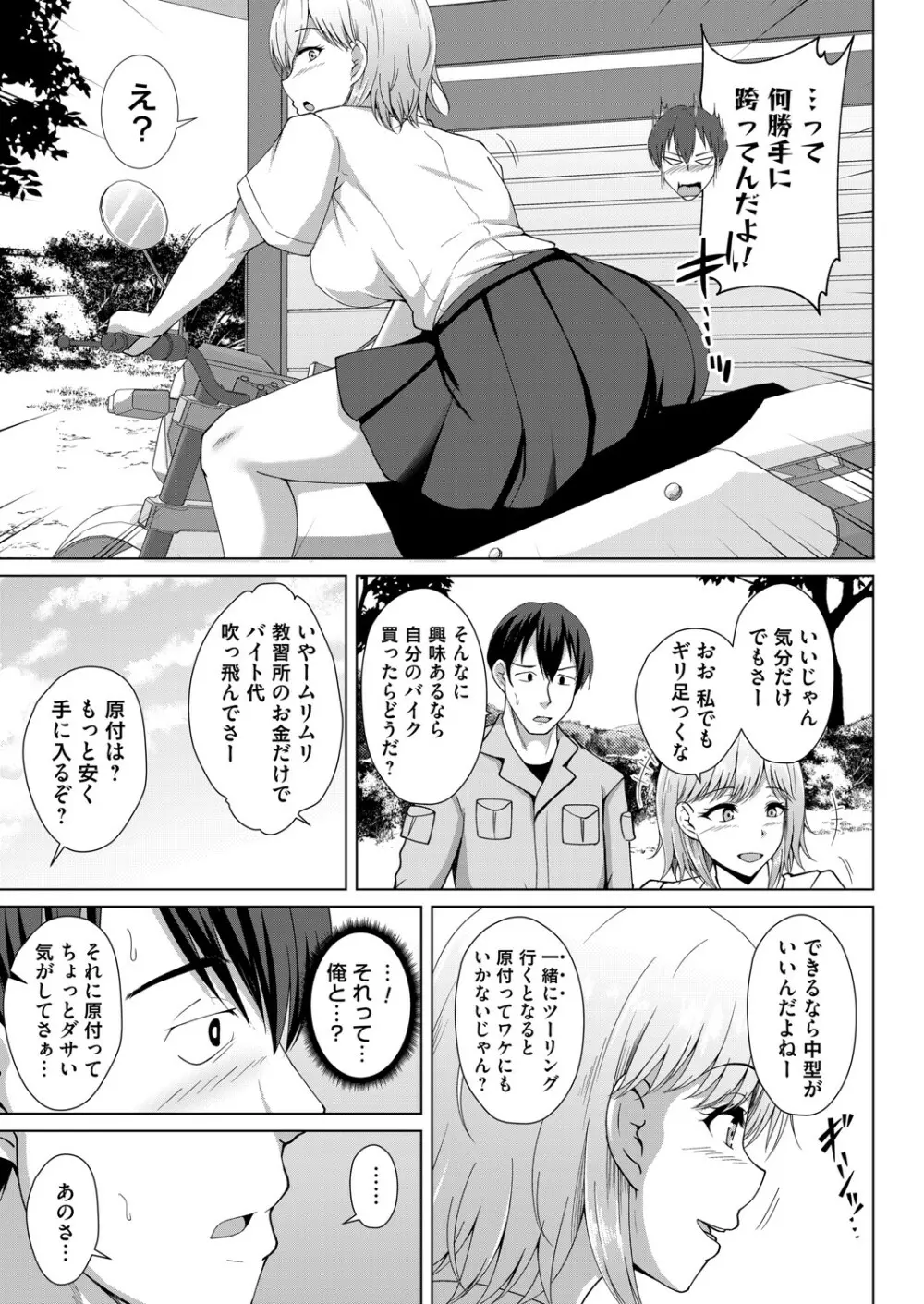 コミックマグナム Vol.149 146ページ