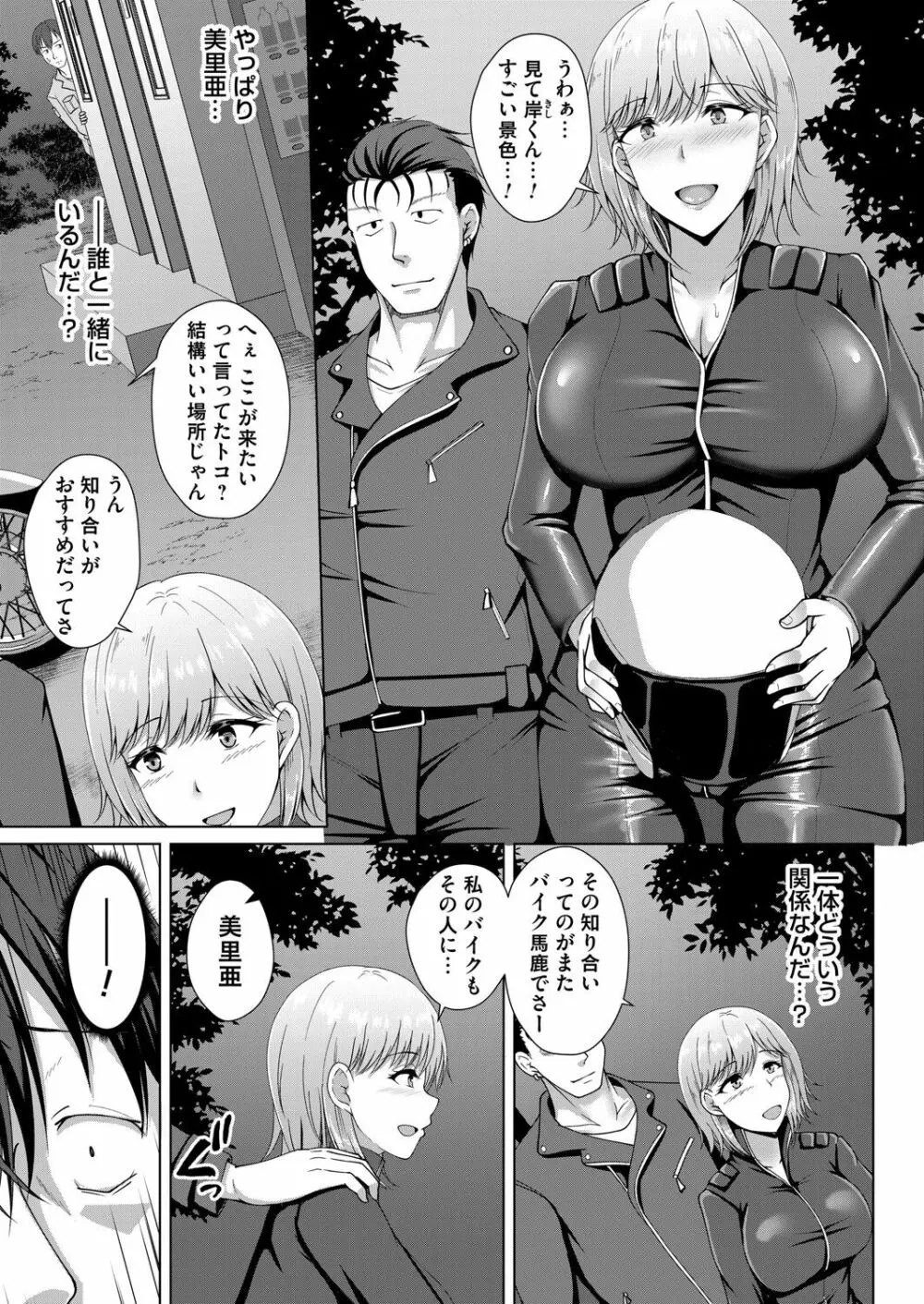 コミックマグナム Vol.149 150ページ