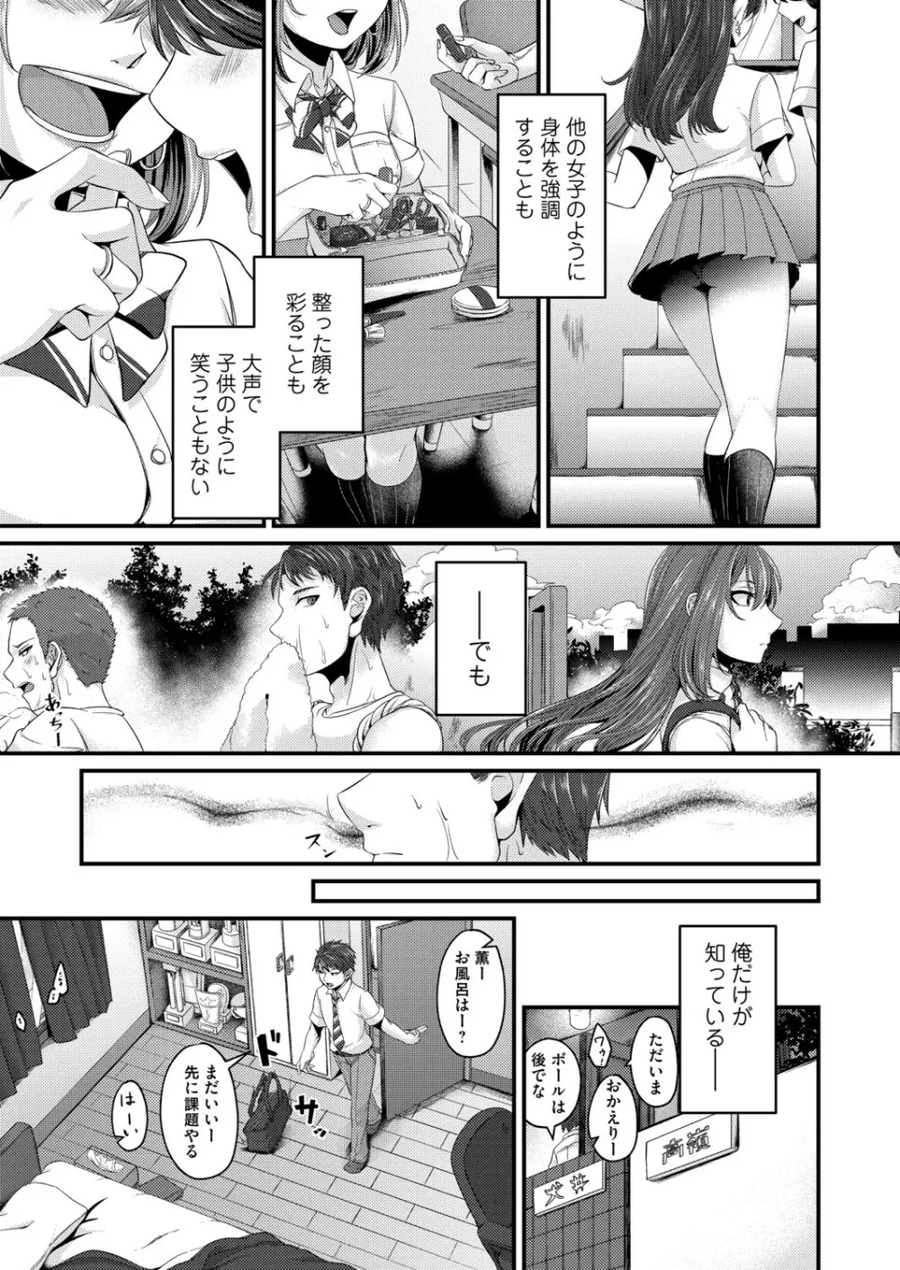 コミックマグナム Vol.149 194ページ