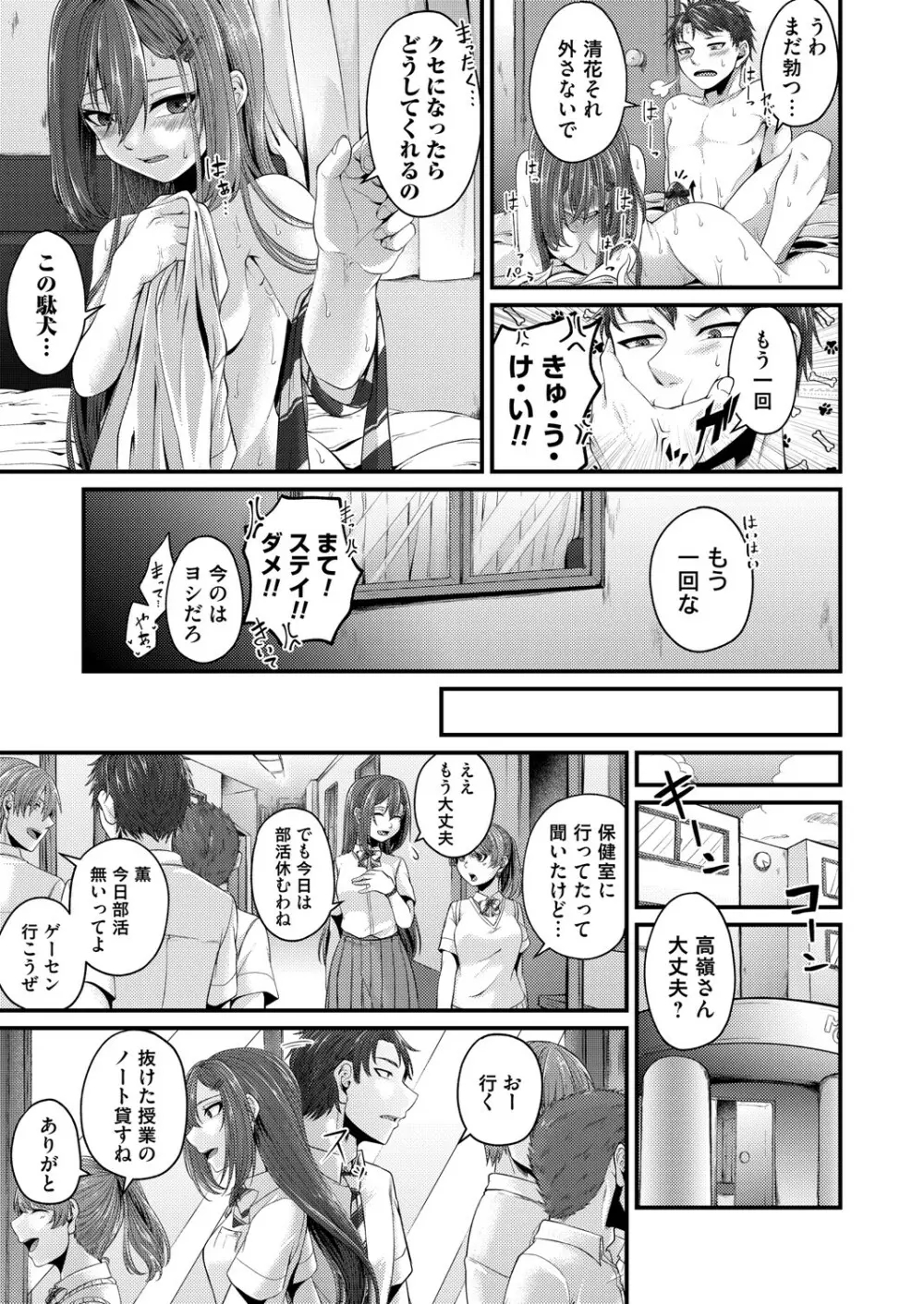 コミックマグナム Vol.149 214ページ