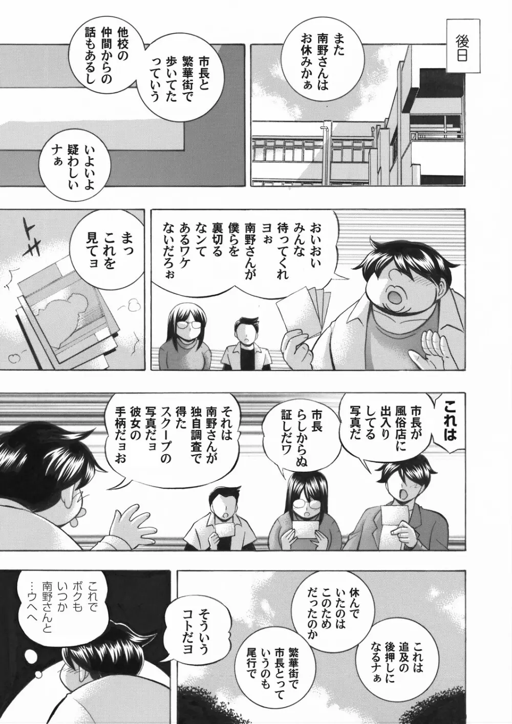 コミックマグナム Vol.149 8ページ