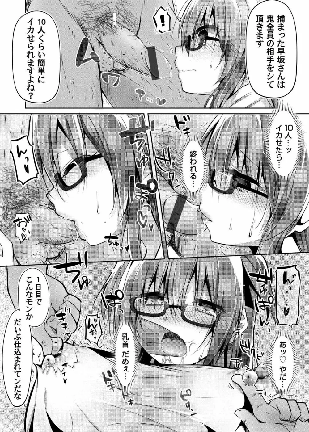 コミックマグナム Vol.149 98ページ