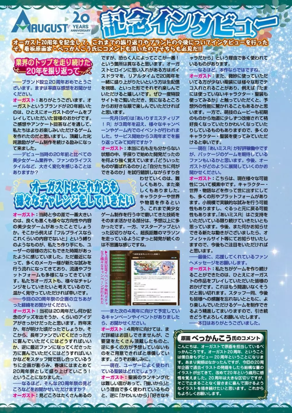 BugBug 2021年11月号 128ページ